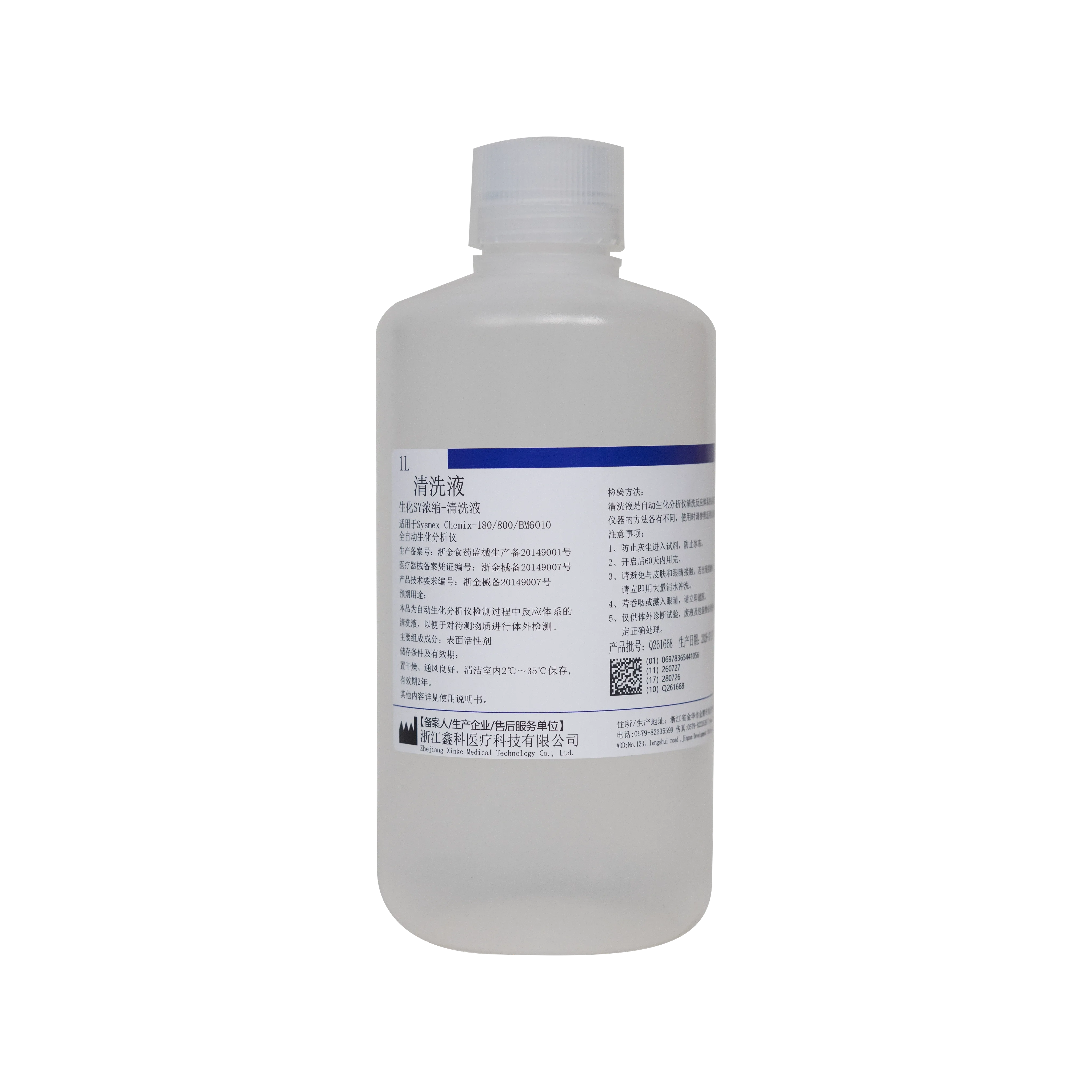 Biochemistry SY Concentrated Cleaning Solution 1