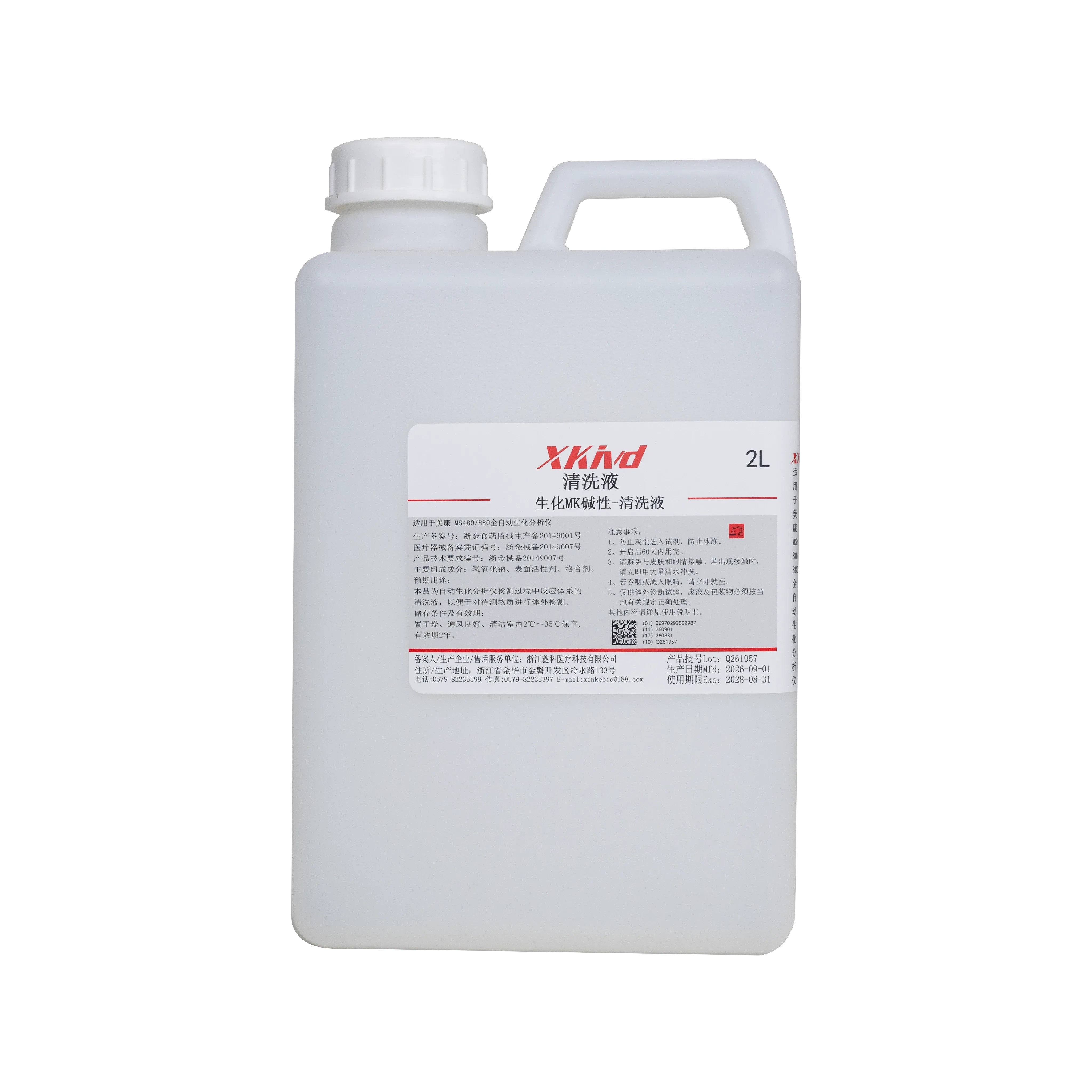 Biochemistry MK Alkaline Cleaning Solution 1