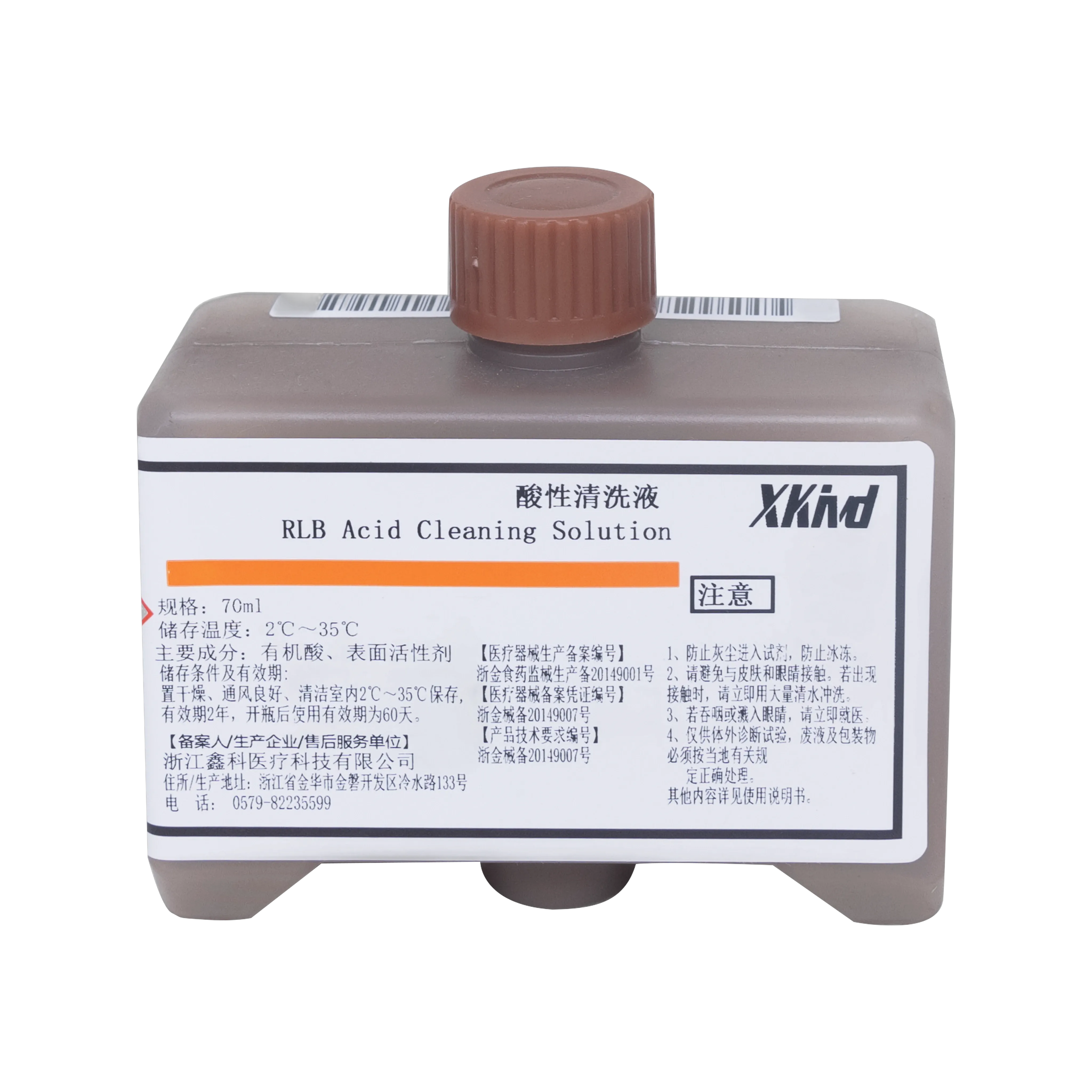 生化RLB酸性-清洗液 70ml 1