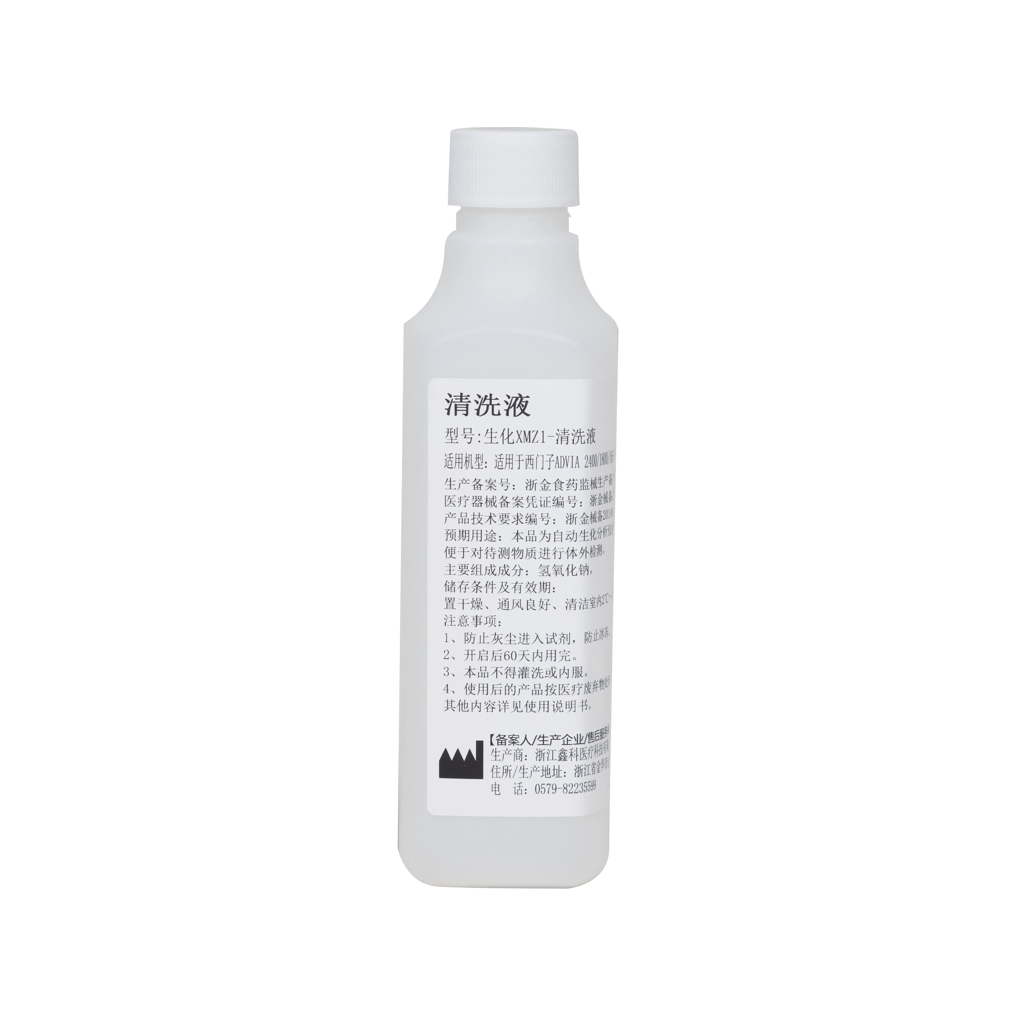 Biochemistry XMZ1 Cleaning Solution 1