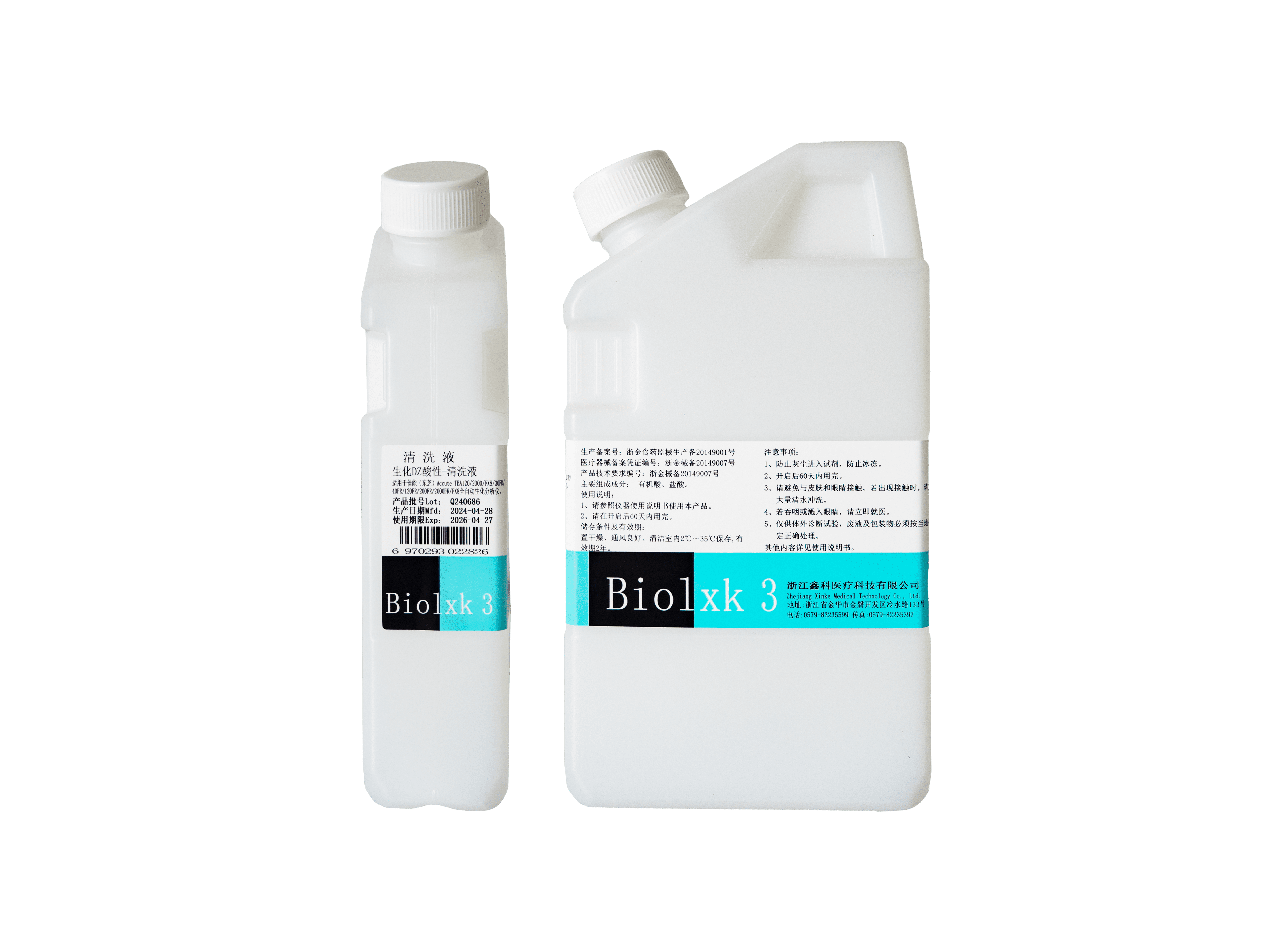 生化DZ酸性-清洗液 500ml 1
