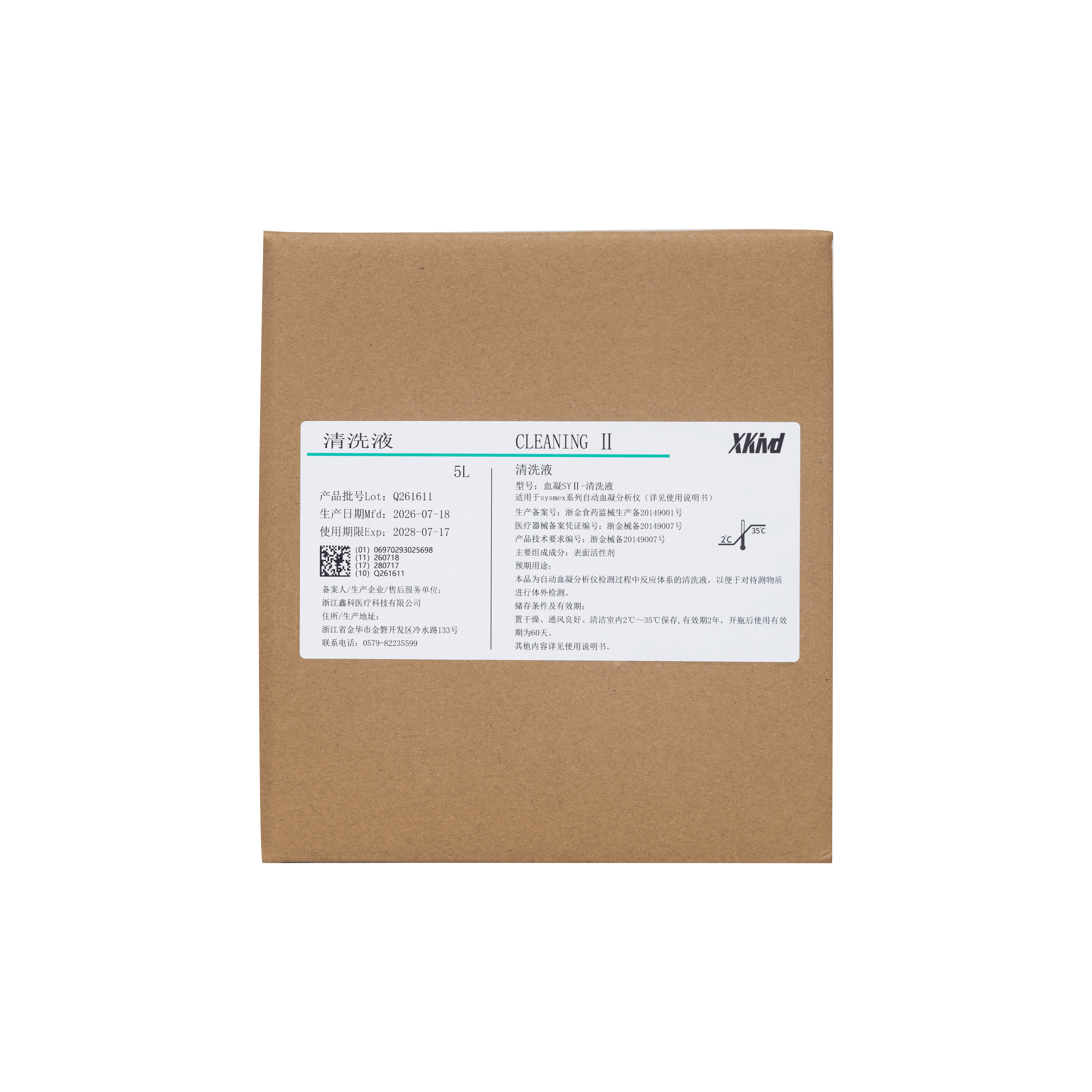 Coagulation Analyzer Cleaning Solution-SYⅡ 1