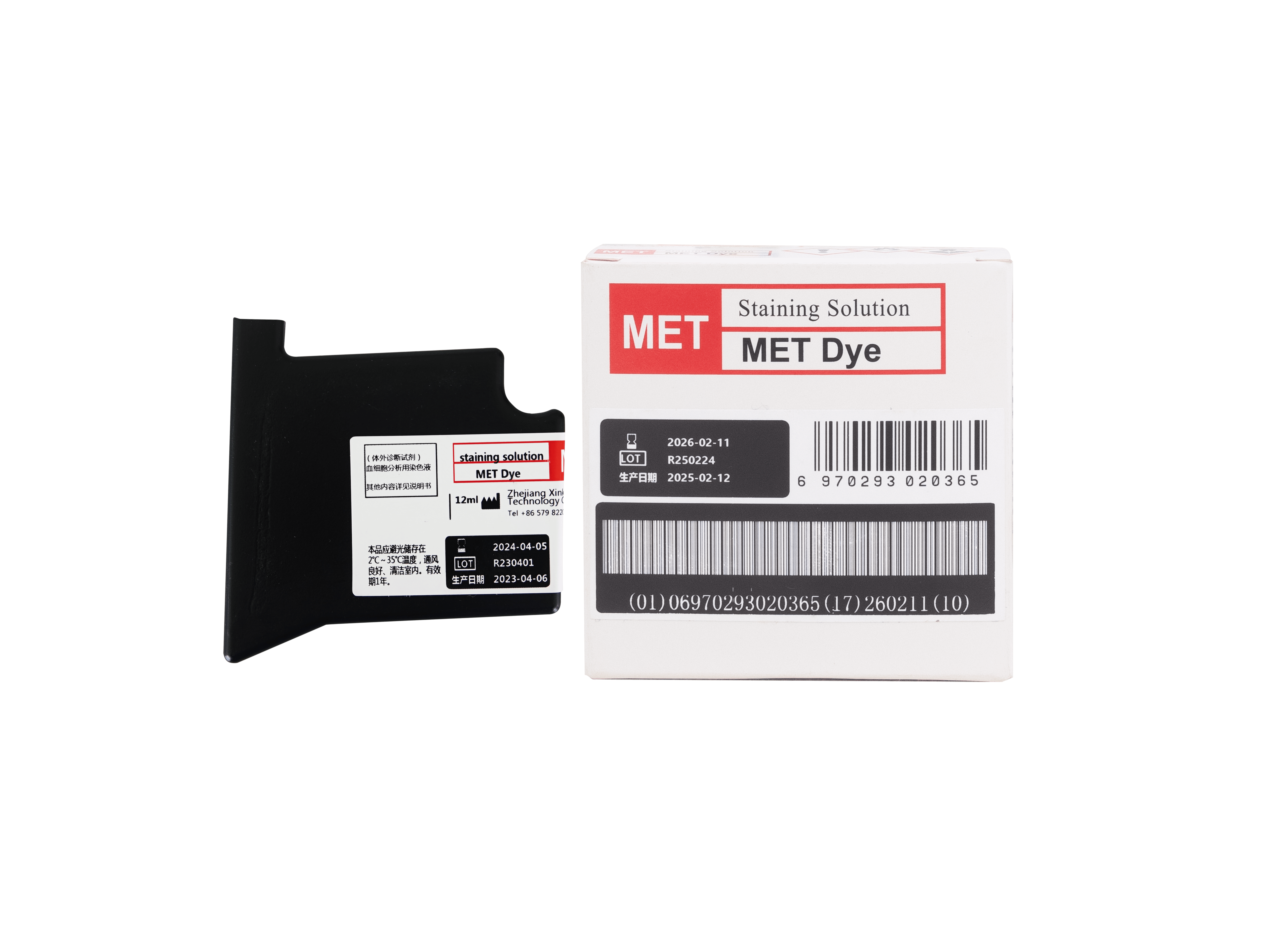 染色液-MET 1