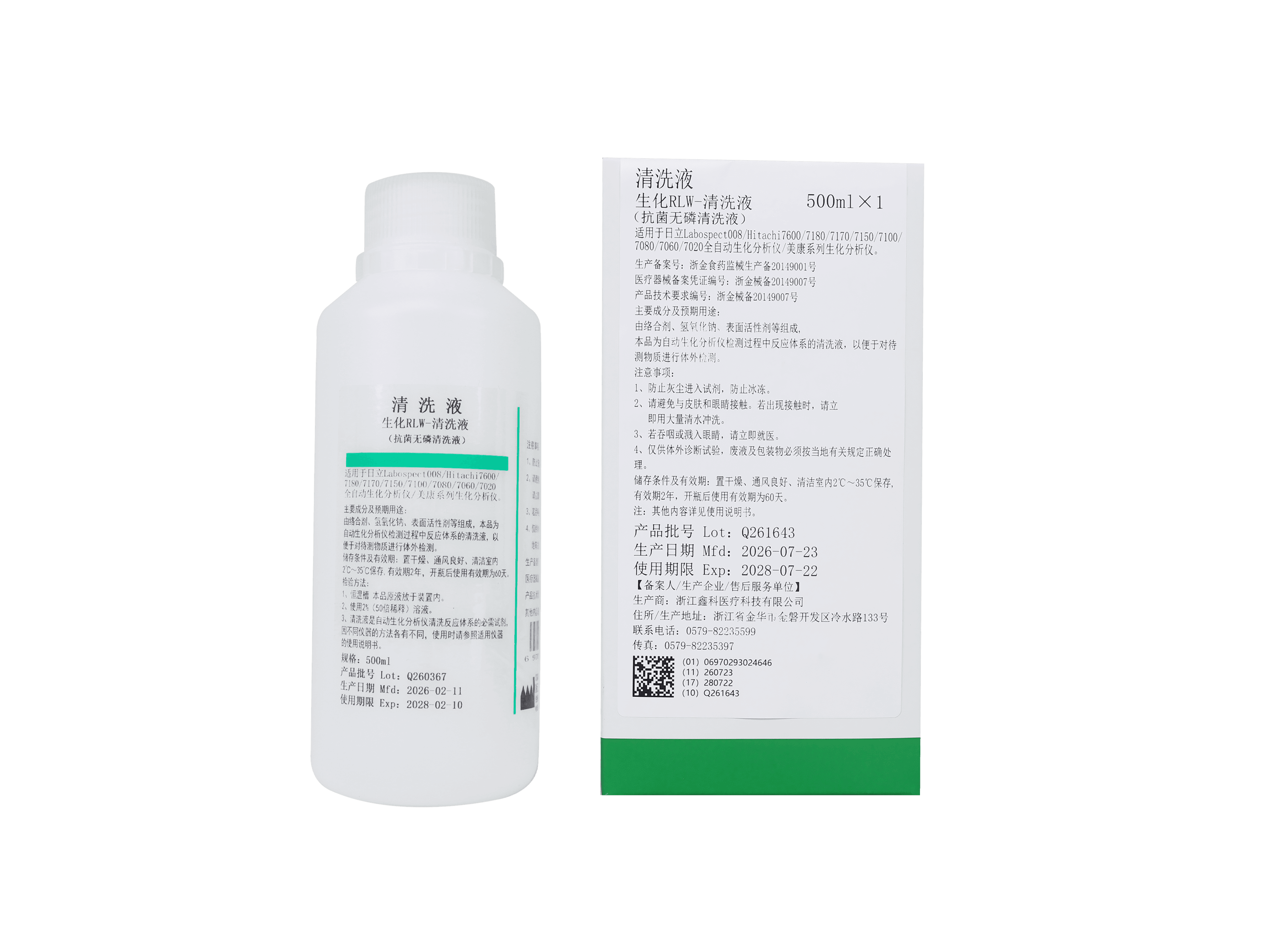 Biochemistry RLW Cleaning Solution 500 mL 1