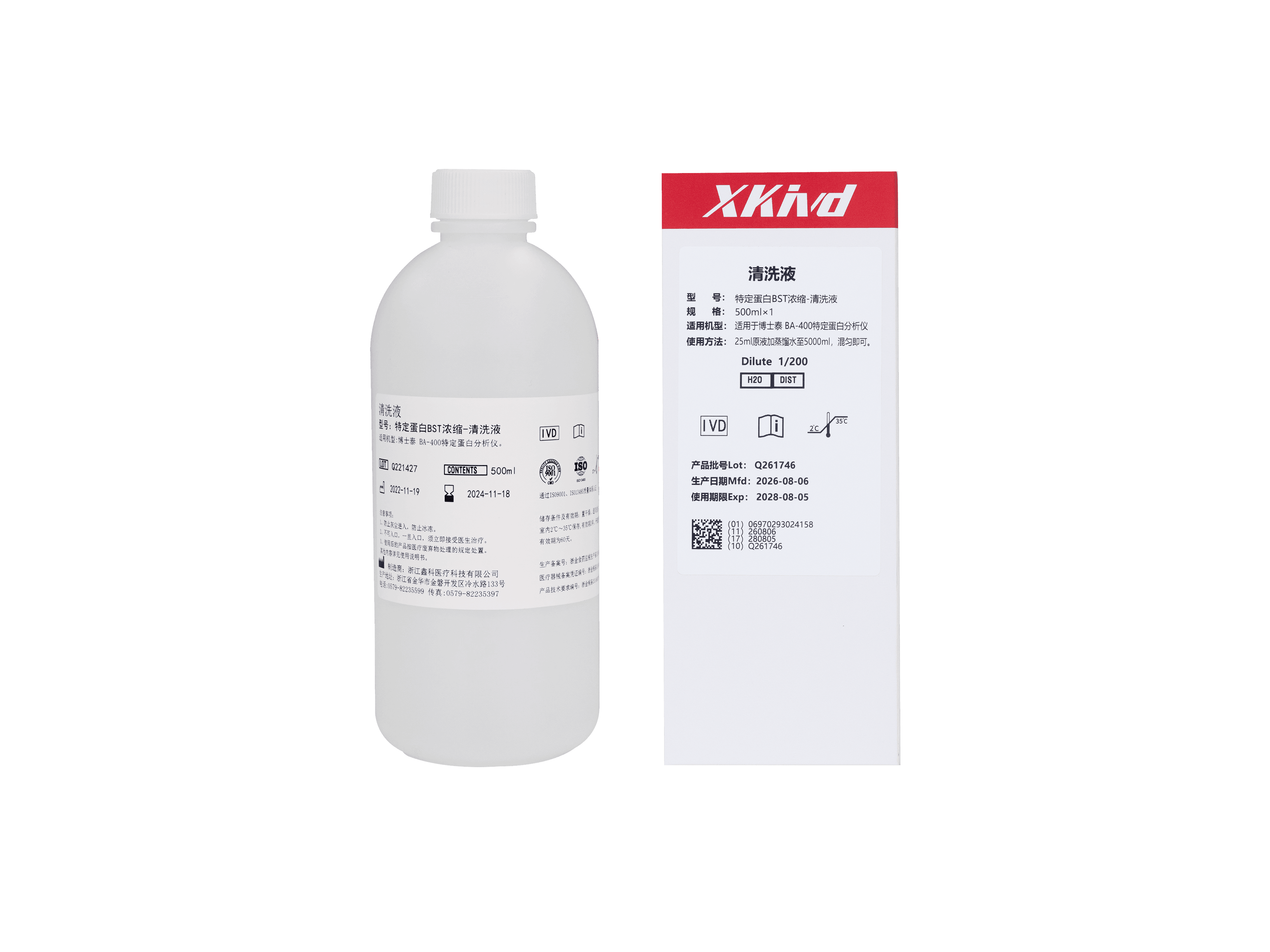 特定蛋白BST浓缩-清洗液 500ml 1