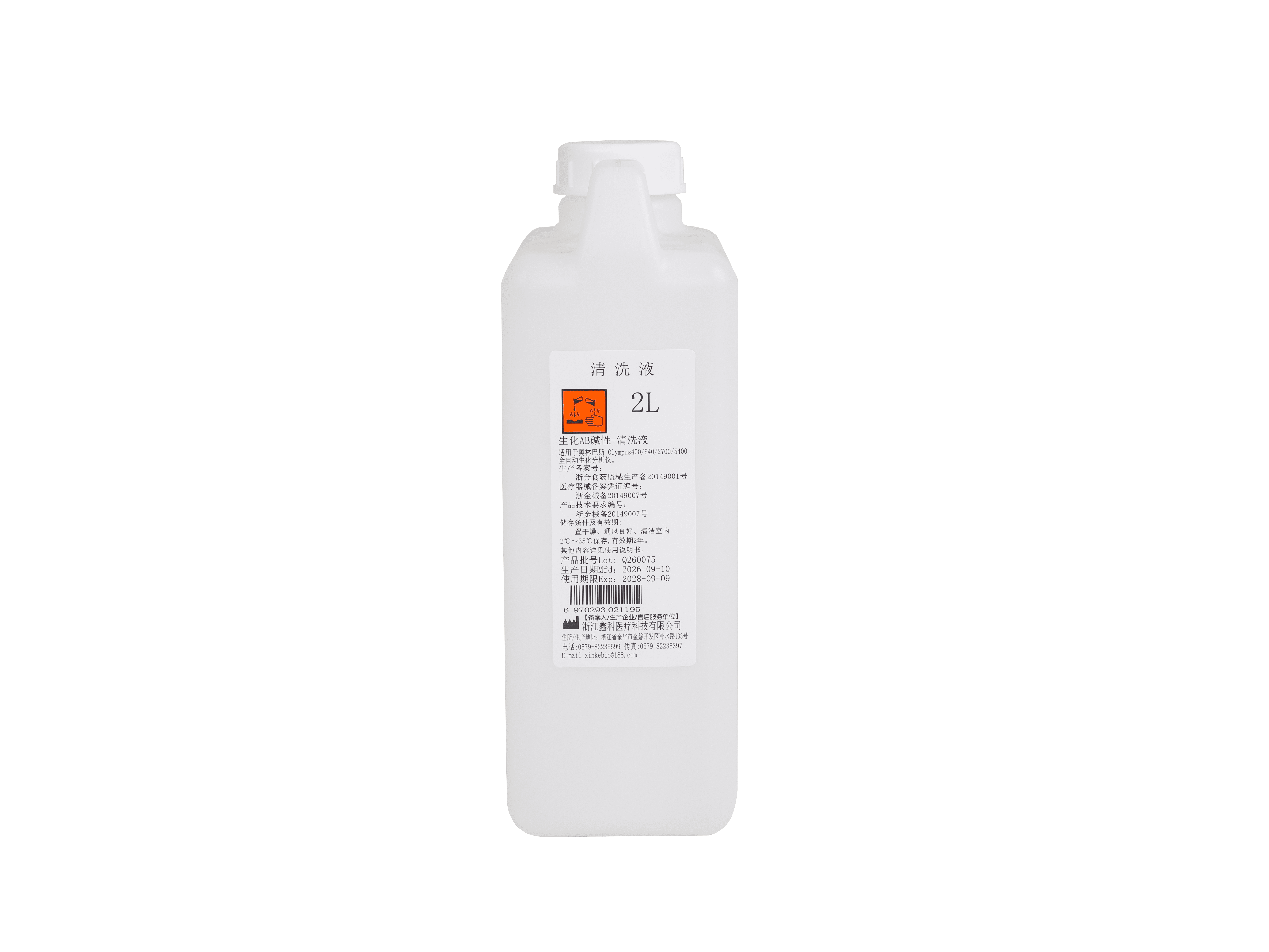 生化AB碱性-清洗液 2L 1