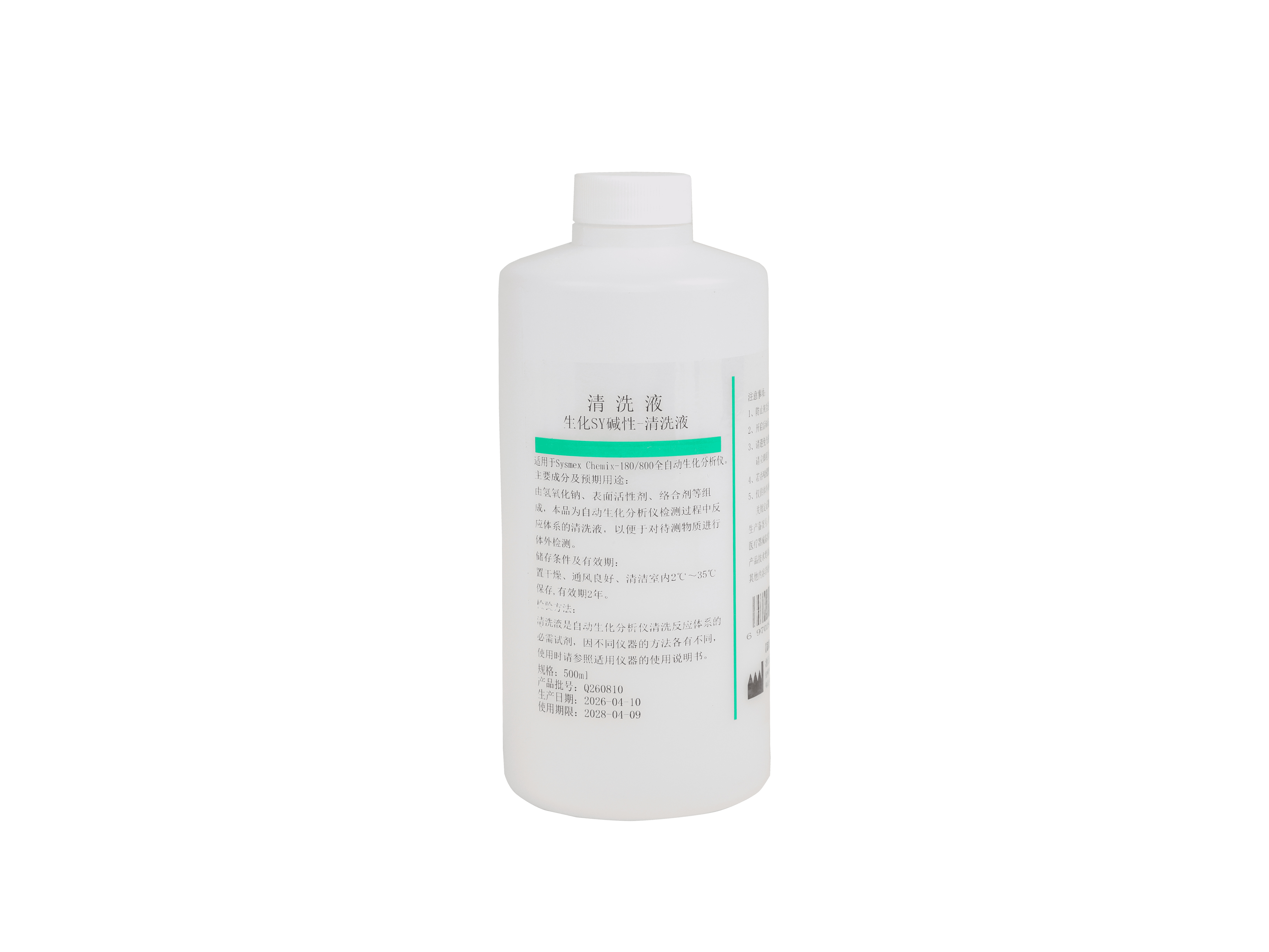 Solución de limpieza alcalina para bioquímica SY 1