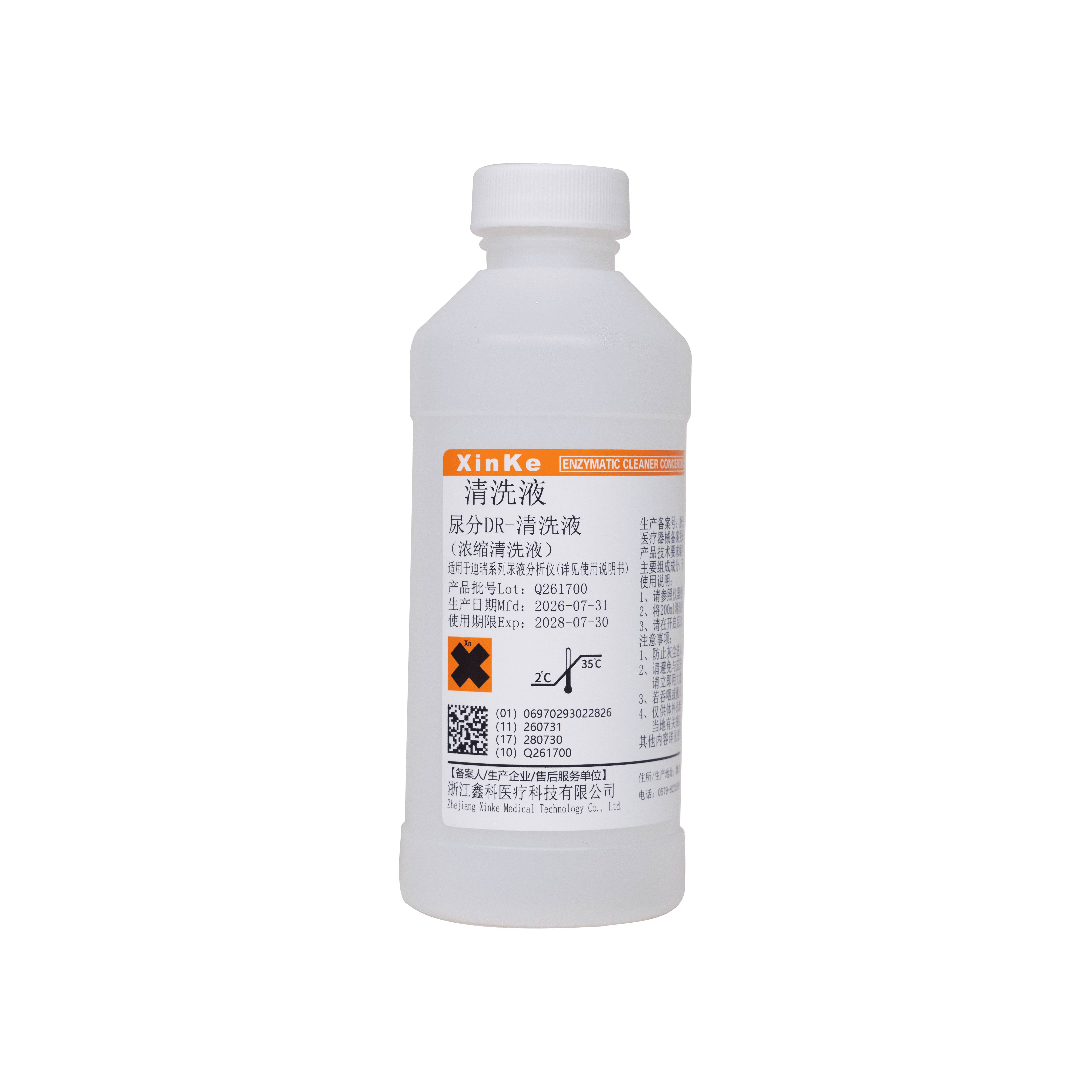 Urine Analyzer Cleaning Solution-DR 1