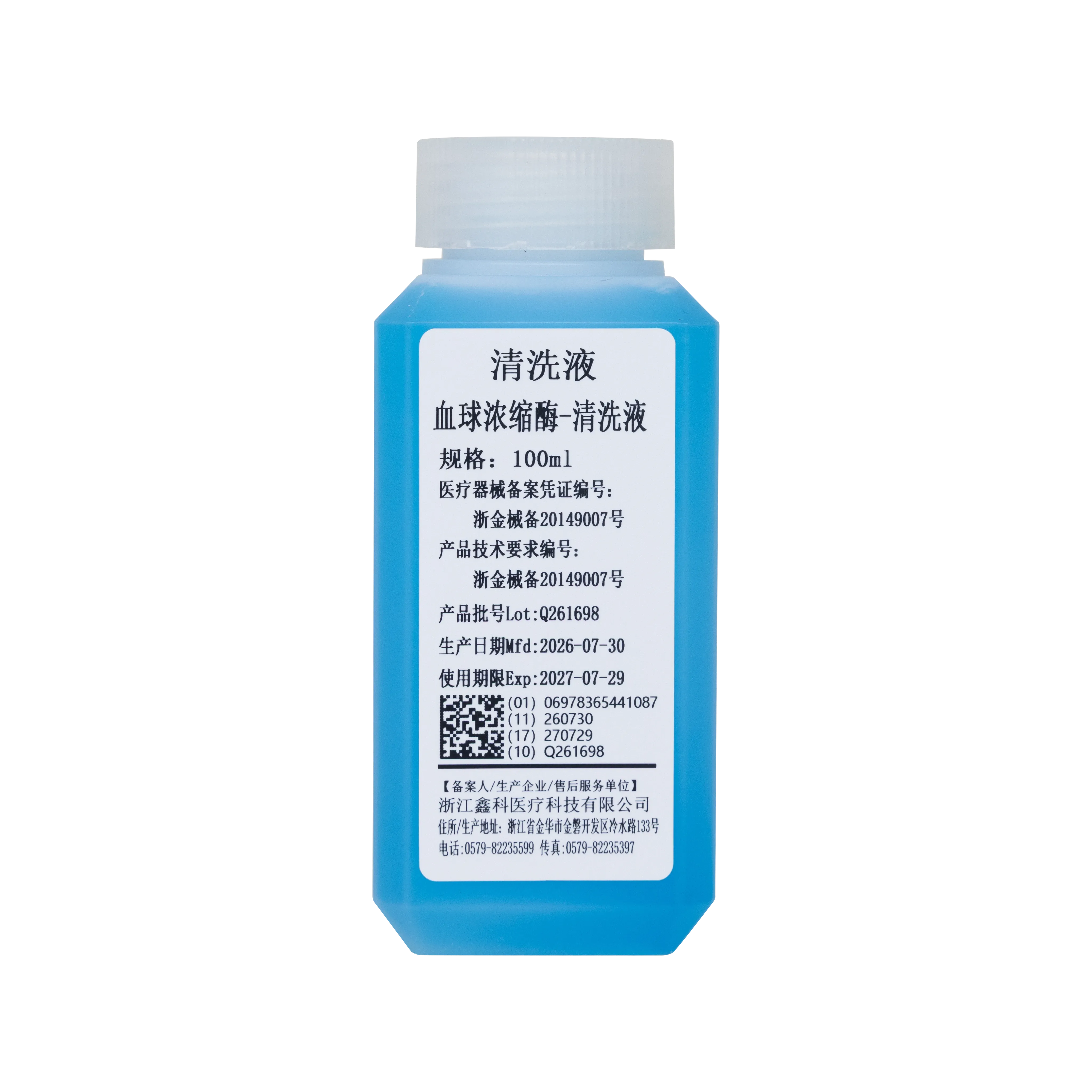 血球浓缩酶-清洗液 1