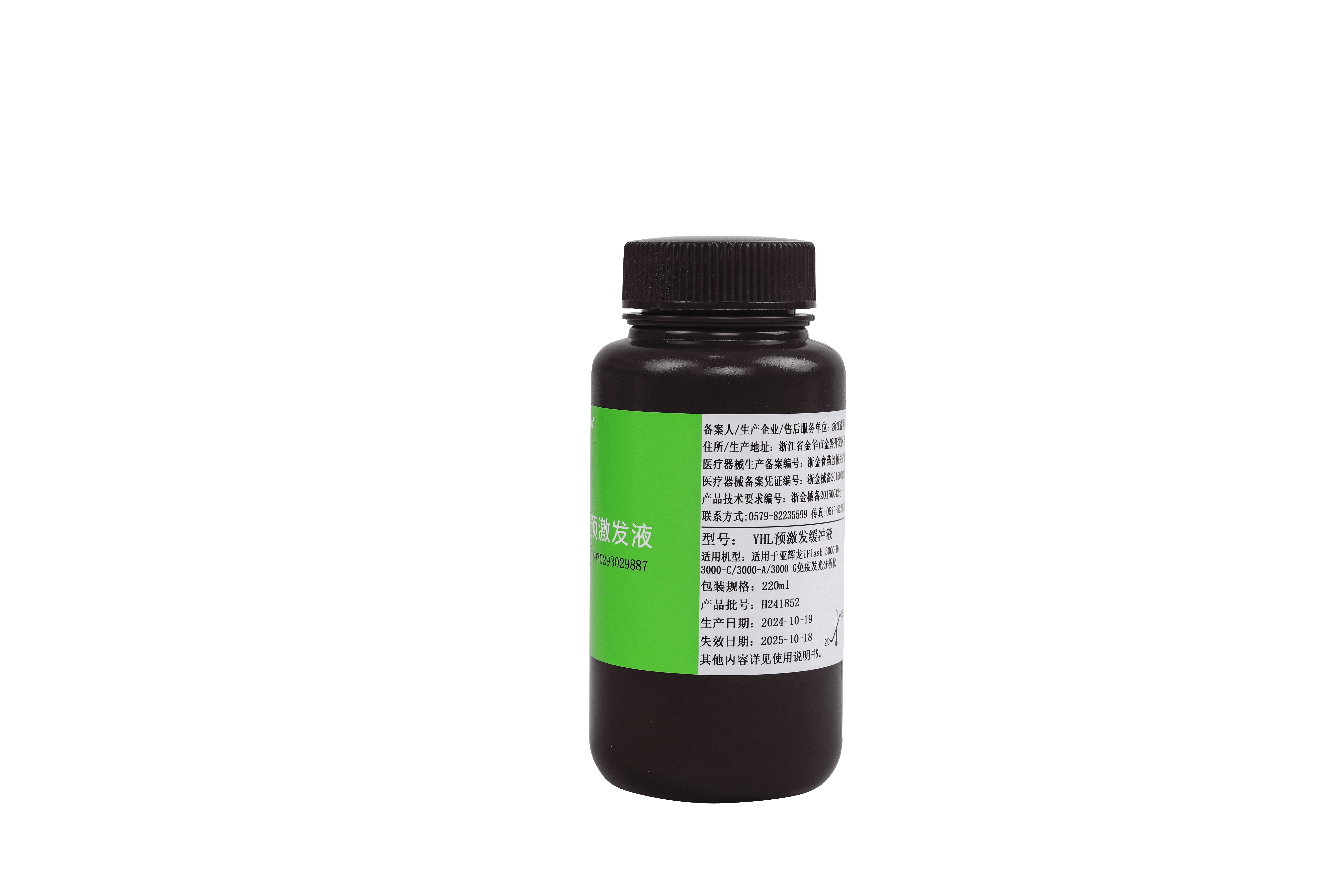 YHL预激发缓冲液 220ml