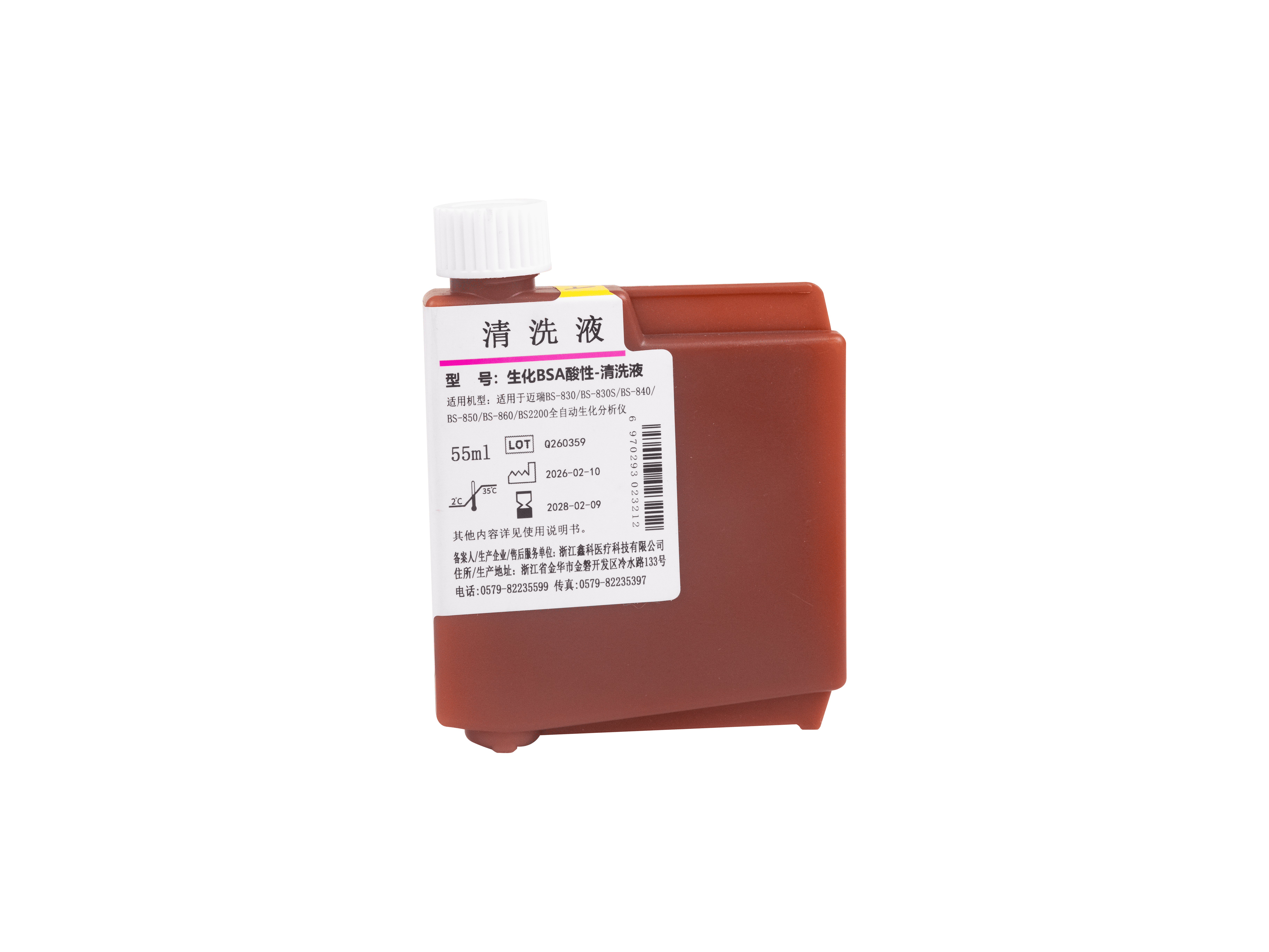 生化BSA酸性-清洗液 55ml 1
