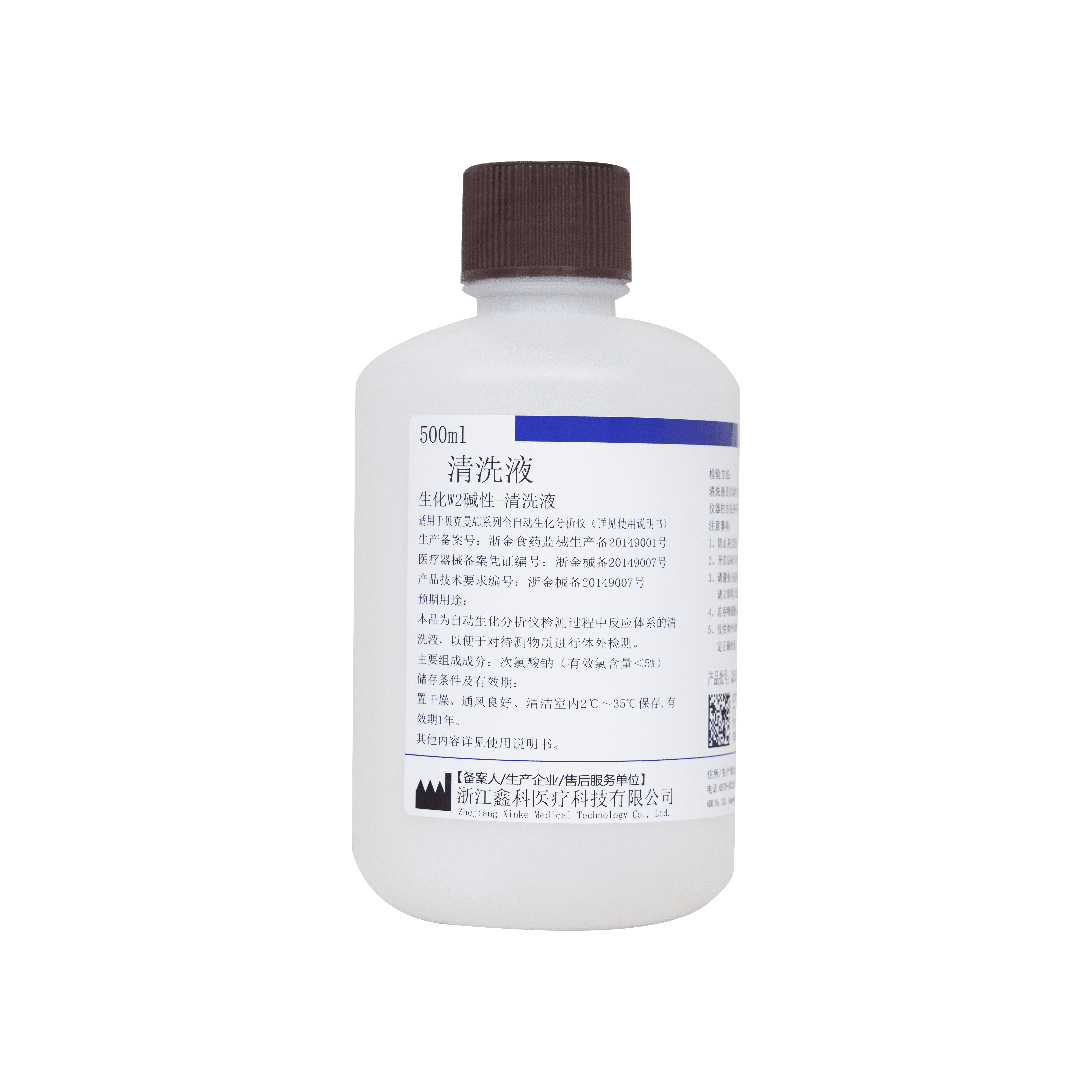 محلول تنظيف قلوي للكيمياء الحيوية W2 500 mL 1