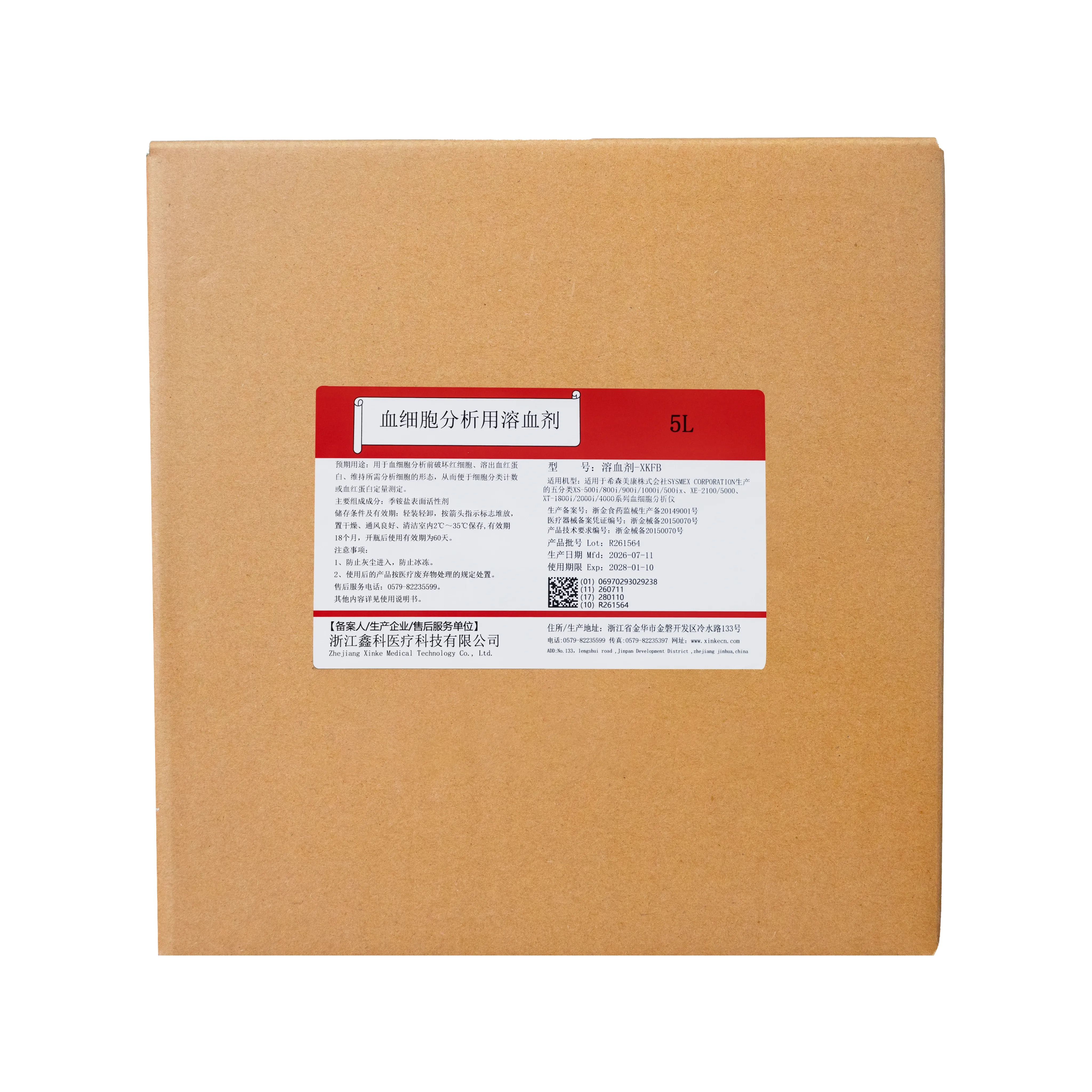 Hemolysing Agent-XKFB 1