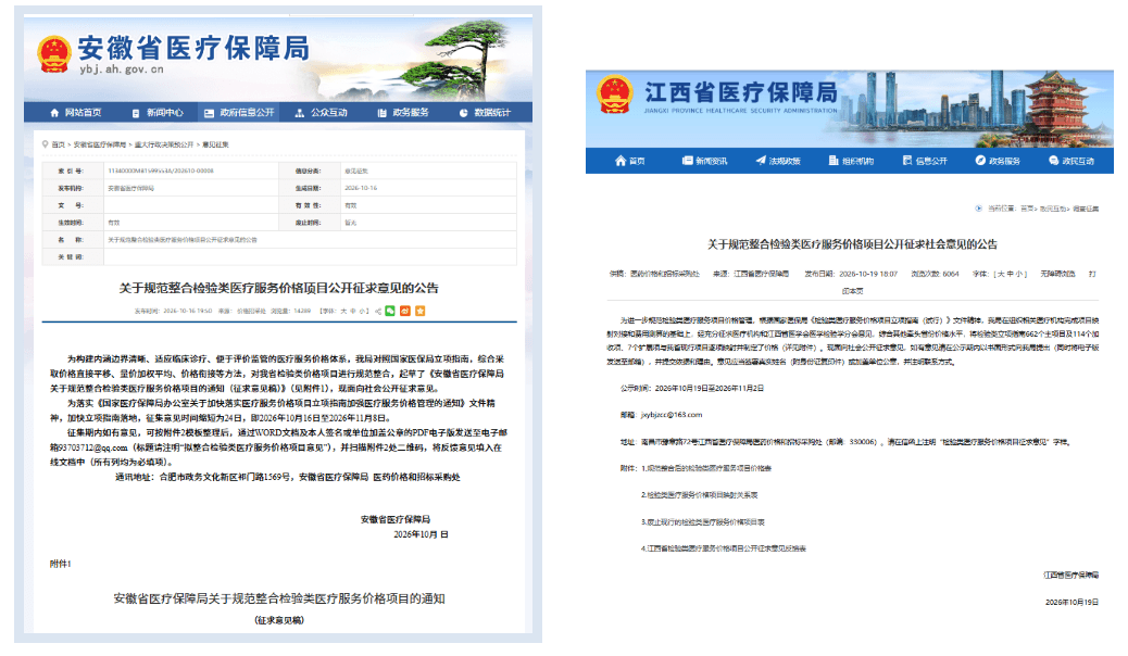 微信图片_20261023155850_628_9