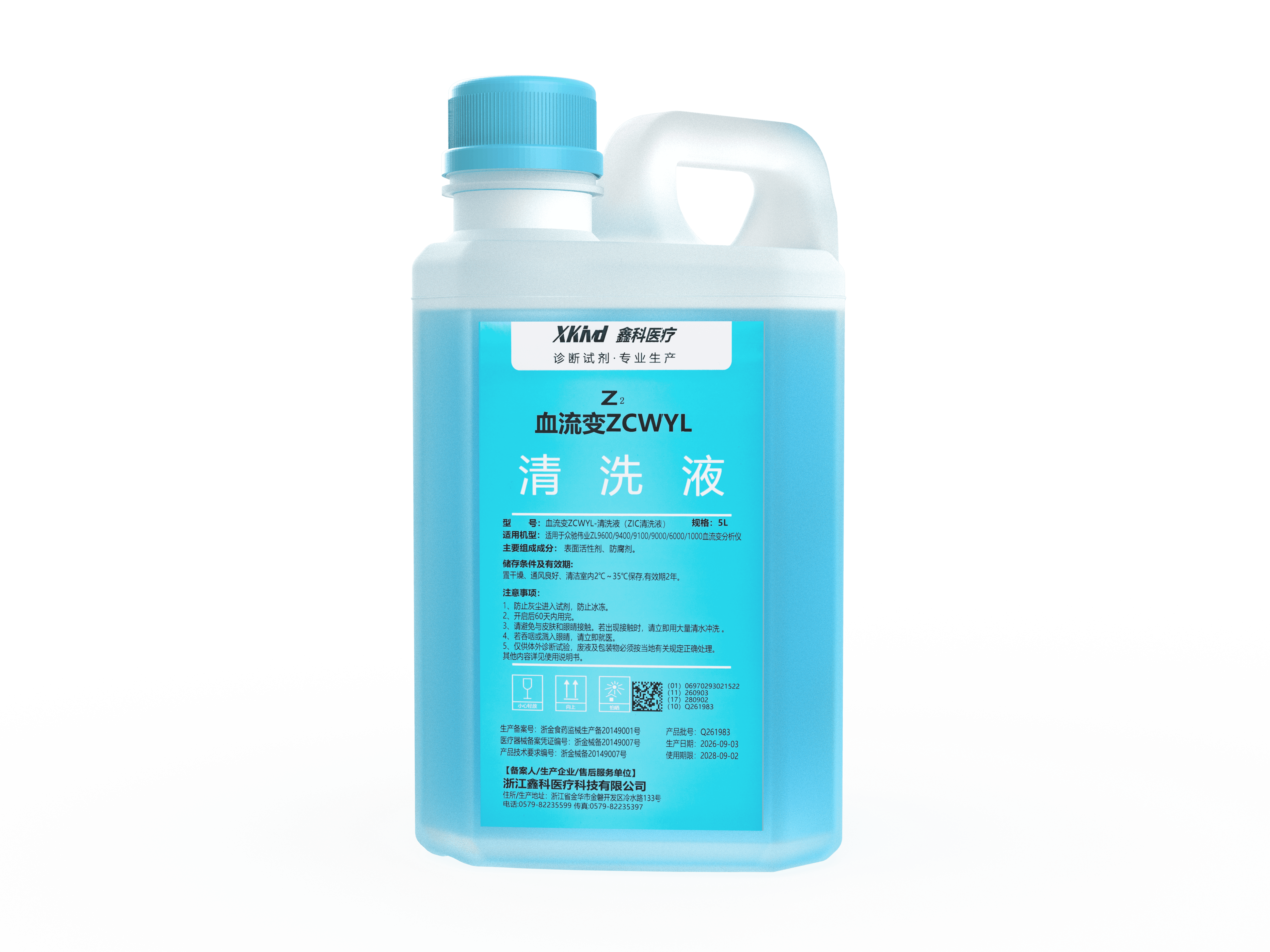 Solution de nettoyage d'hémorhéologie ZCWYL 1
