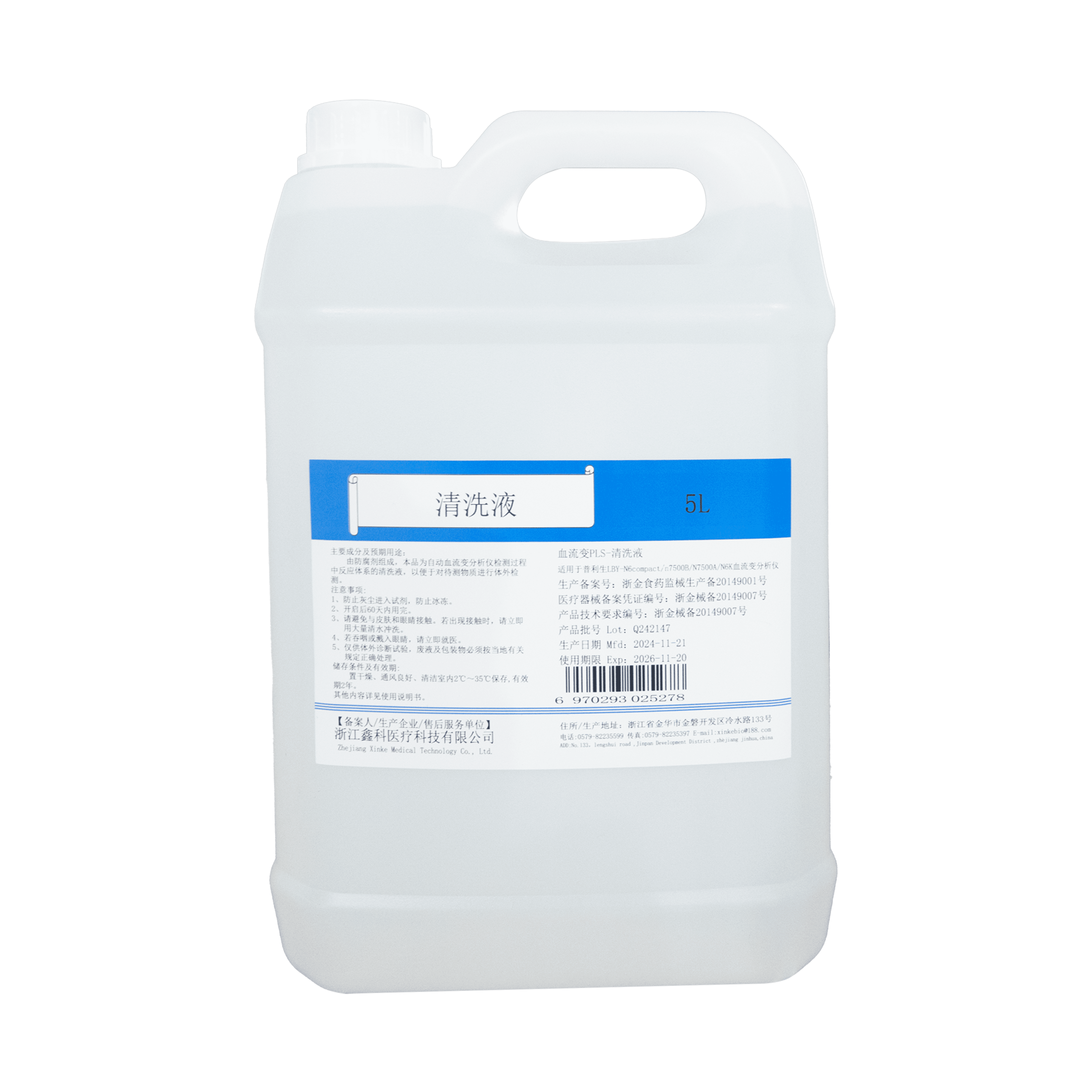 Hemorheology Analyzer Cleaning Solution-PLS 1