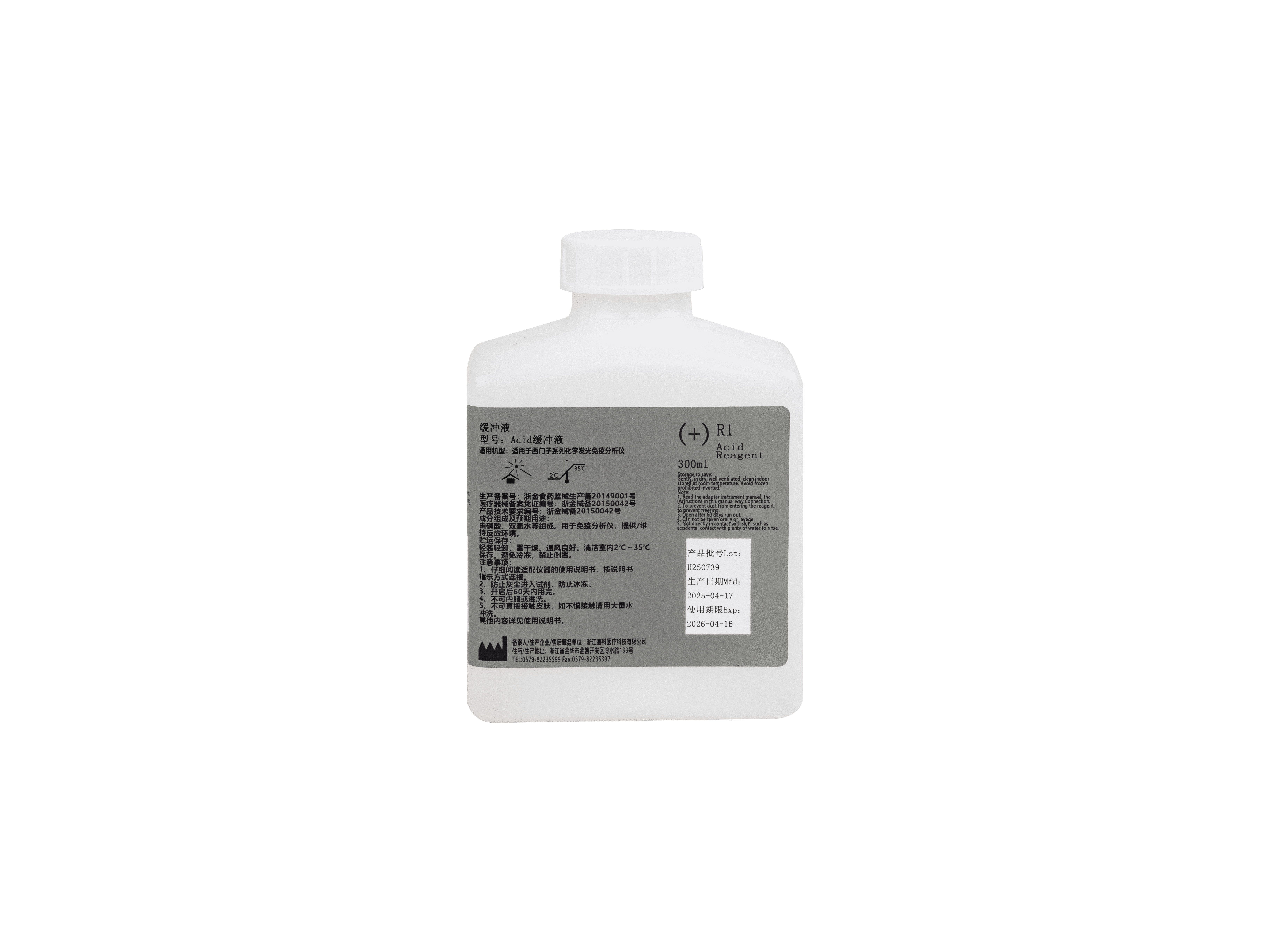 Acid缓冲液 300ml