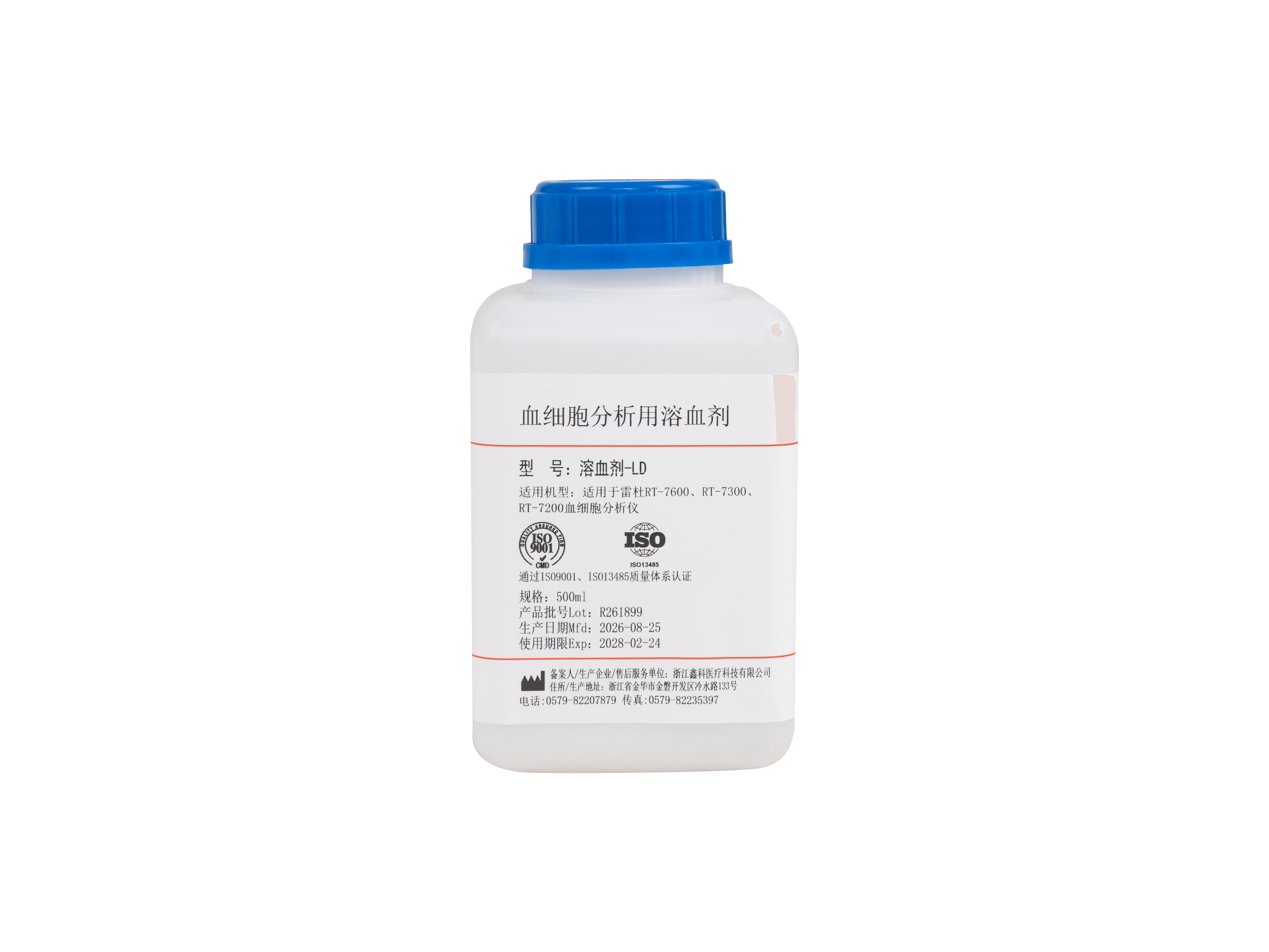 Hemolysing Agent-LD 1