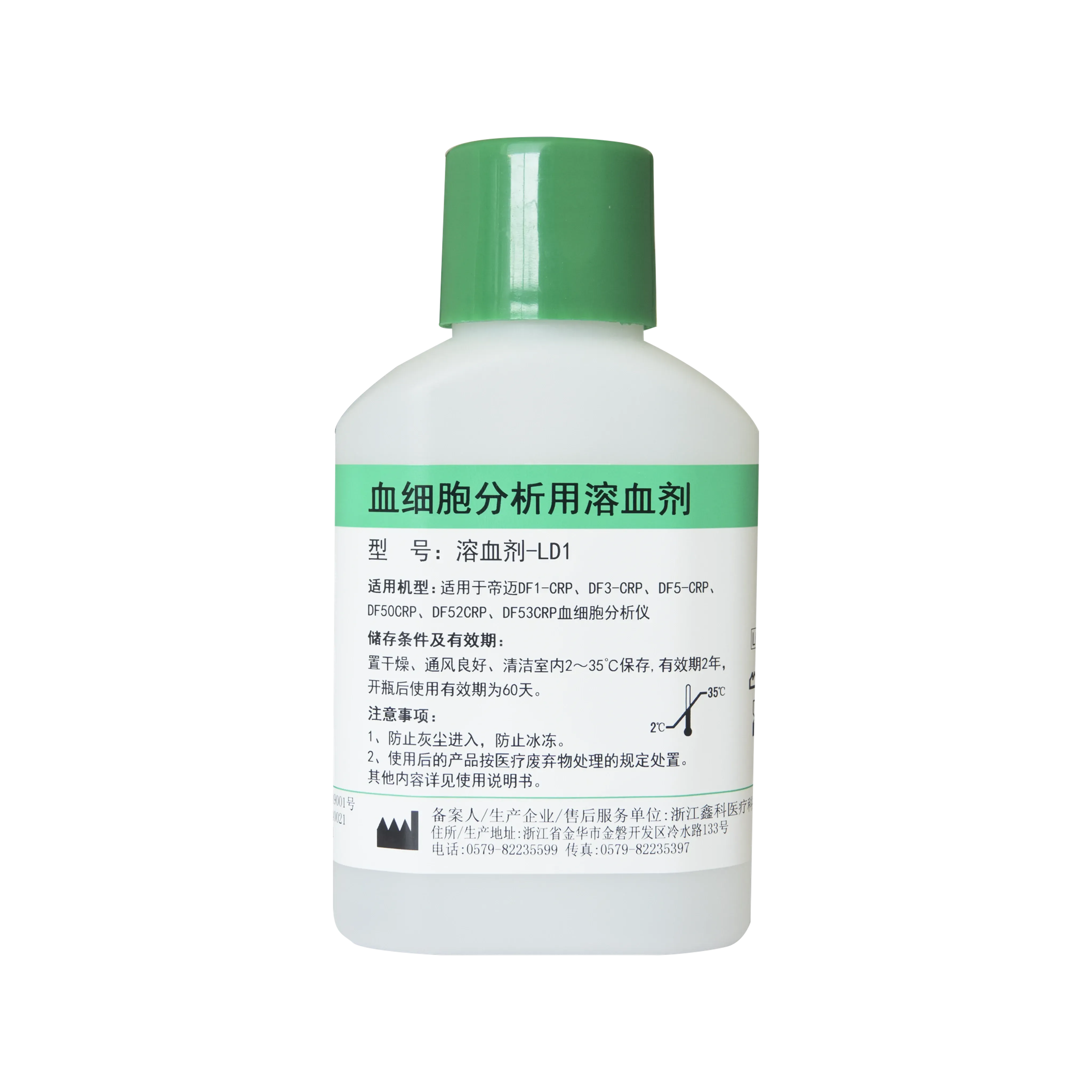 Hemolysing Agent-LD1 1