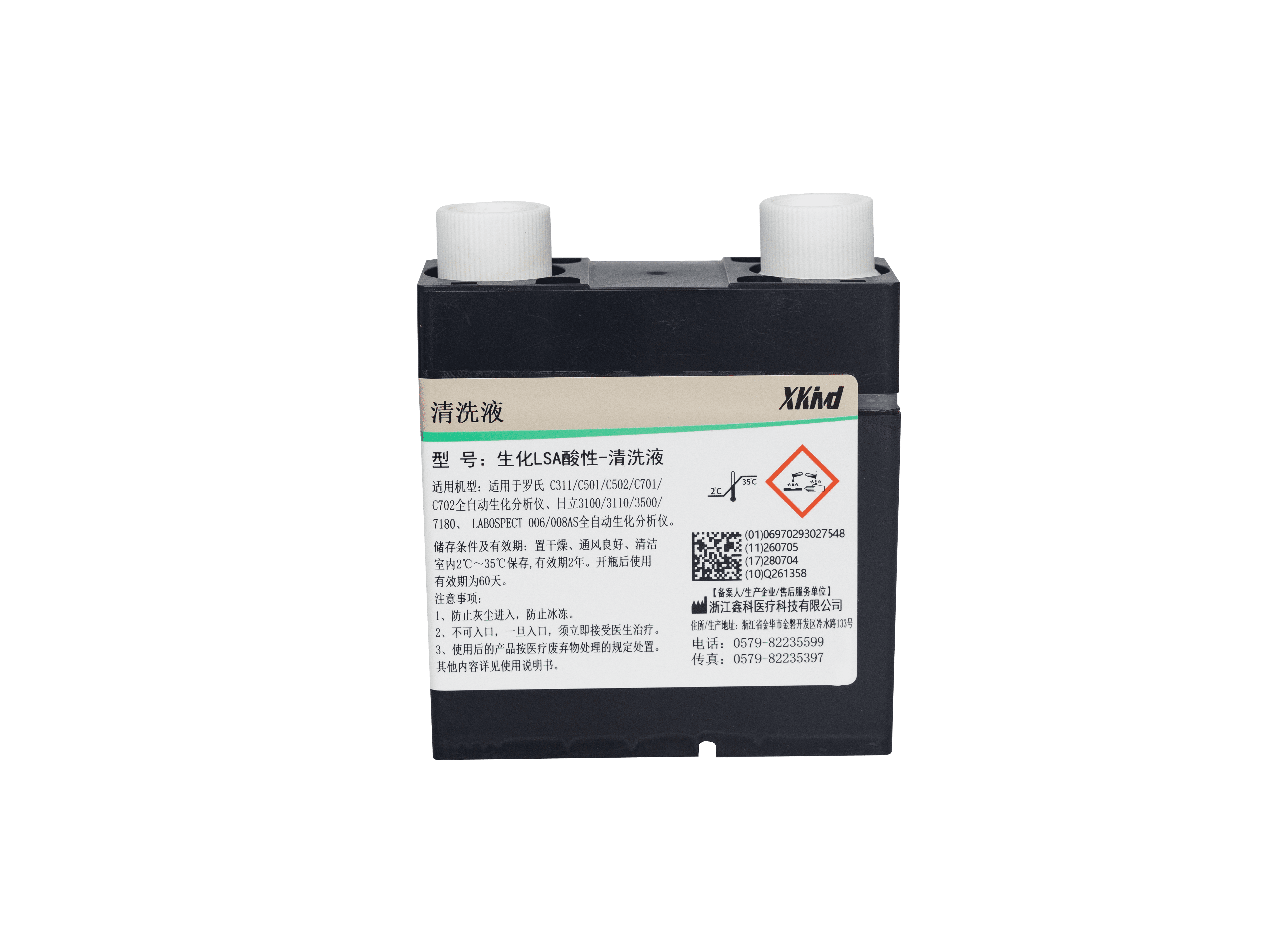 生化LSA酸性-清洗液 119ml 1