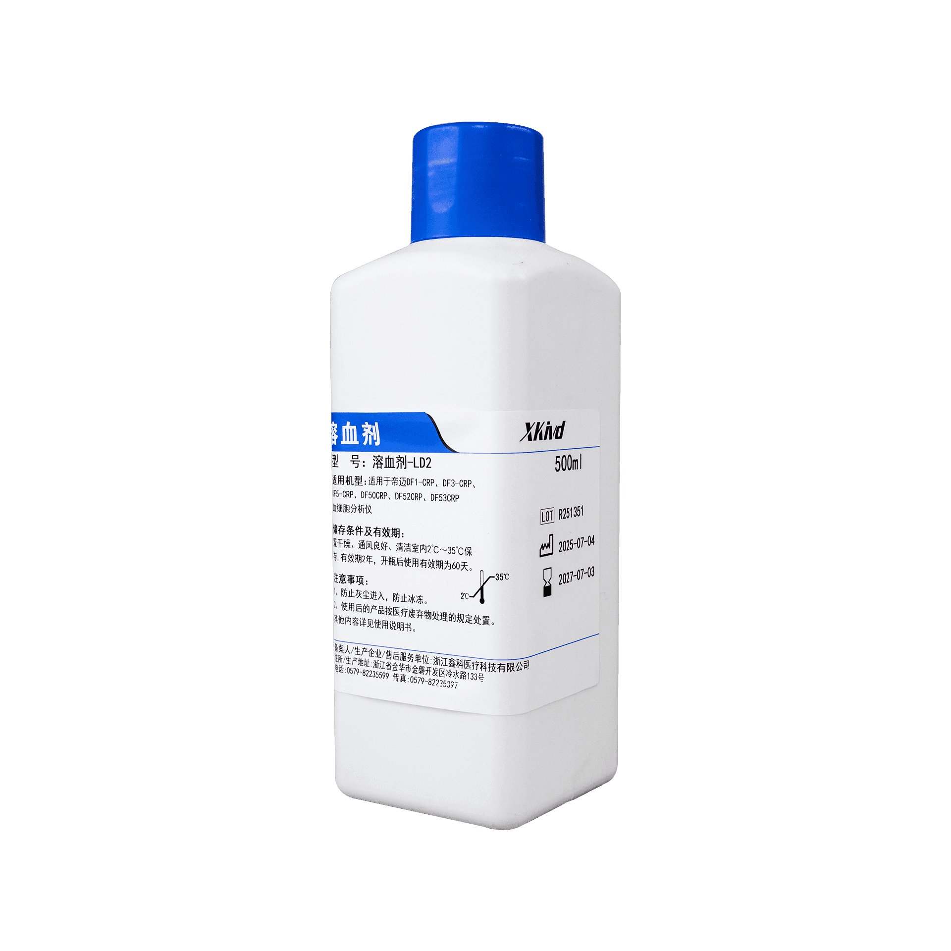溶血剂-LD2 500ml 1