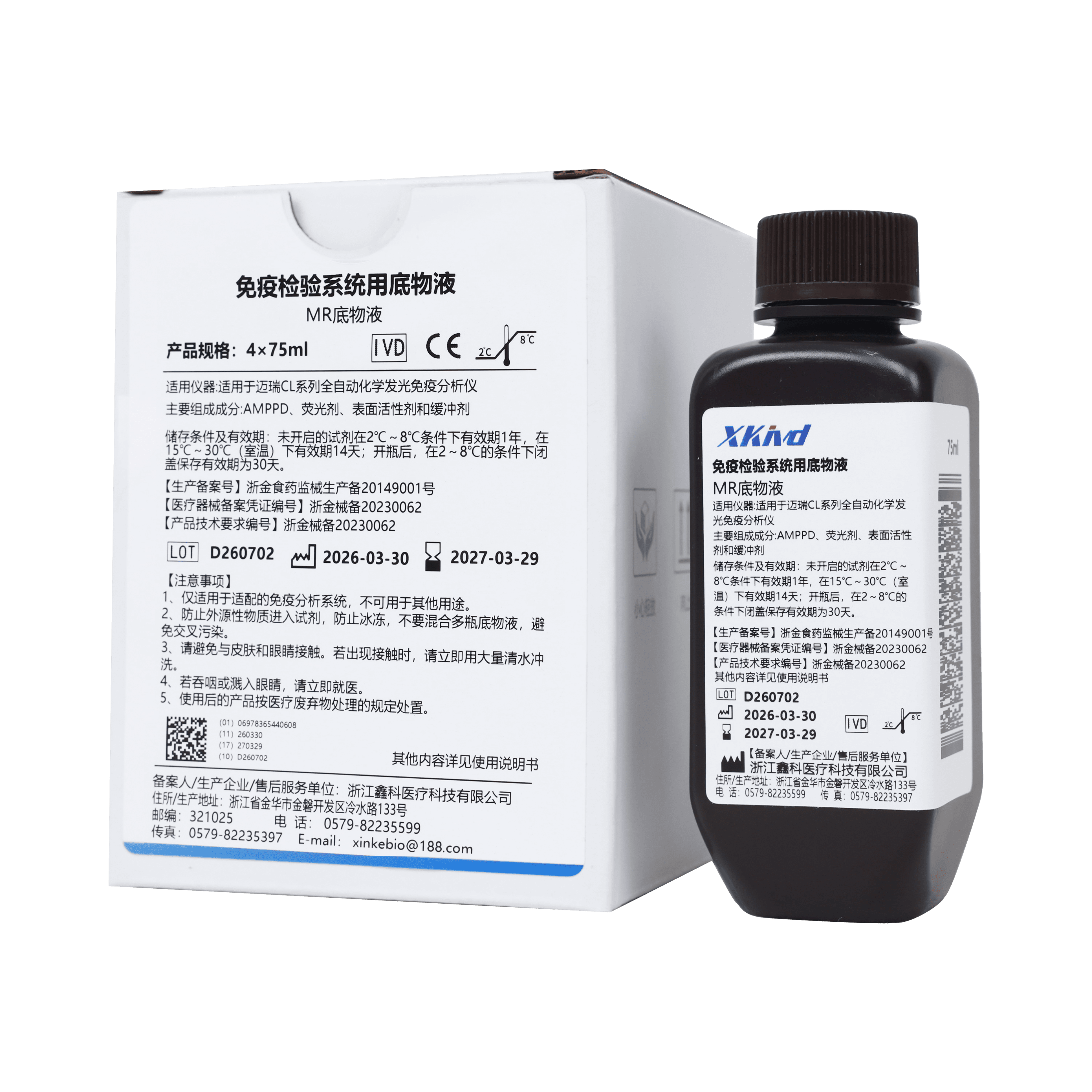 MR Substrate Solution 1