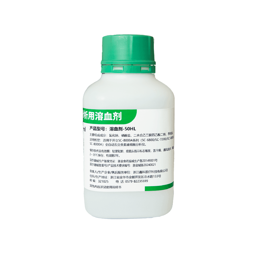 Hemolysing Agent-50HL 1