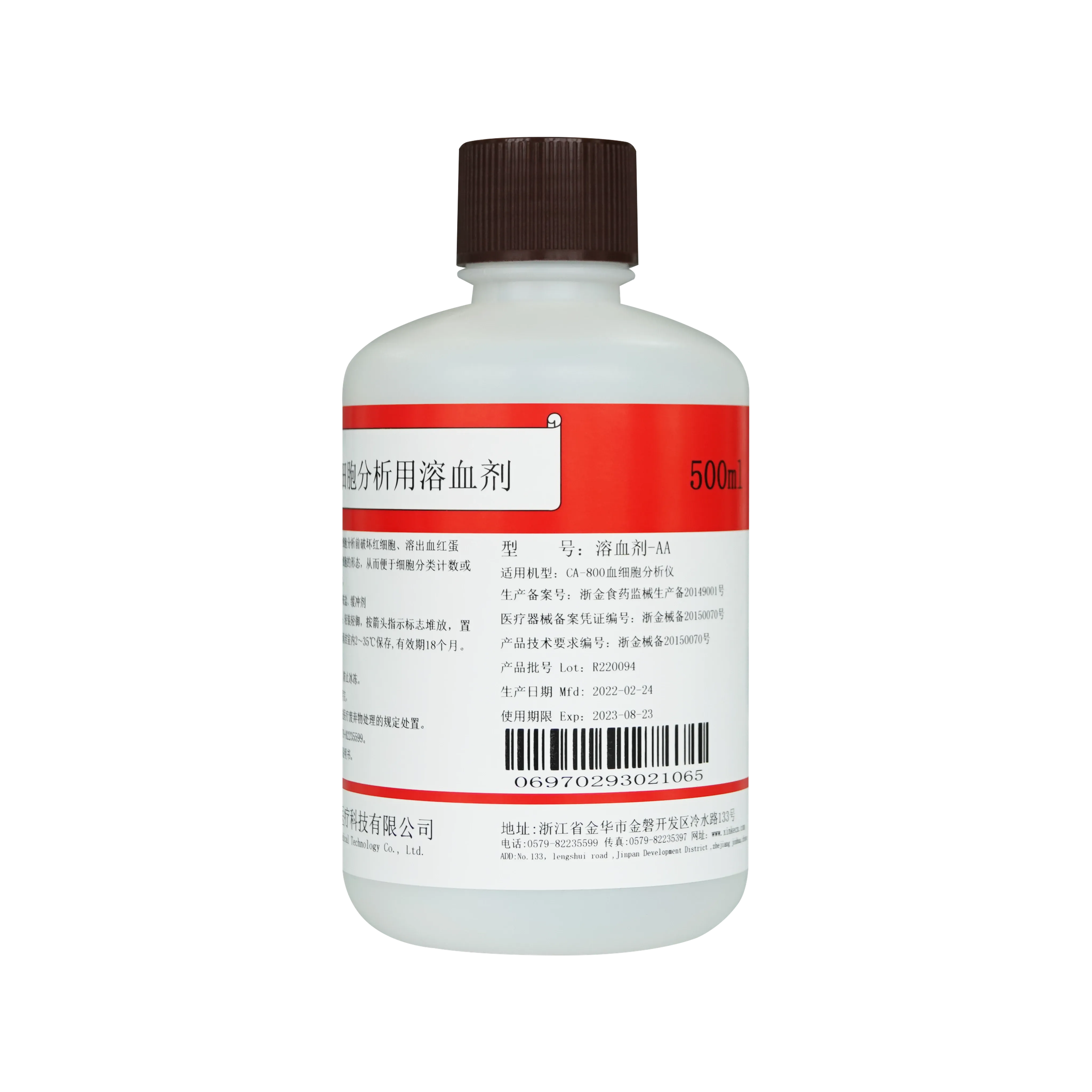 Hemolysing Agent-AA 1