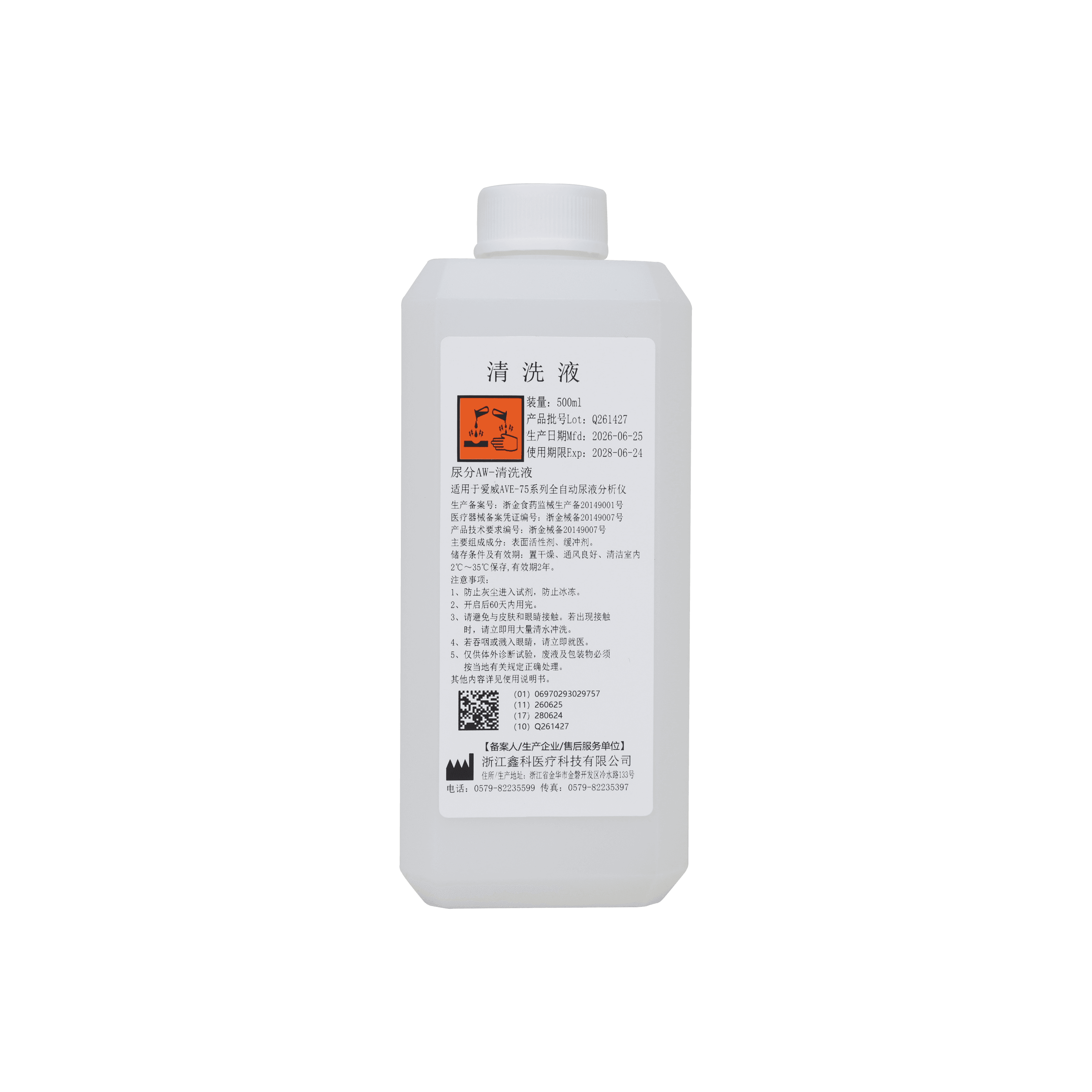 Urine Analyzer Cleaning Solution-AW 500 mL 1