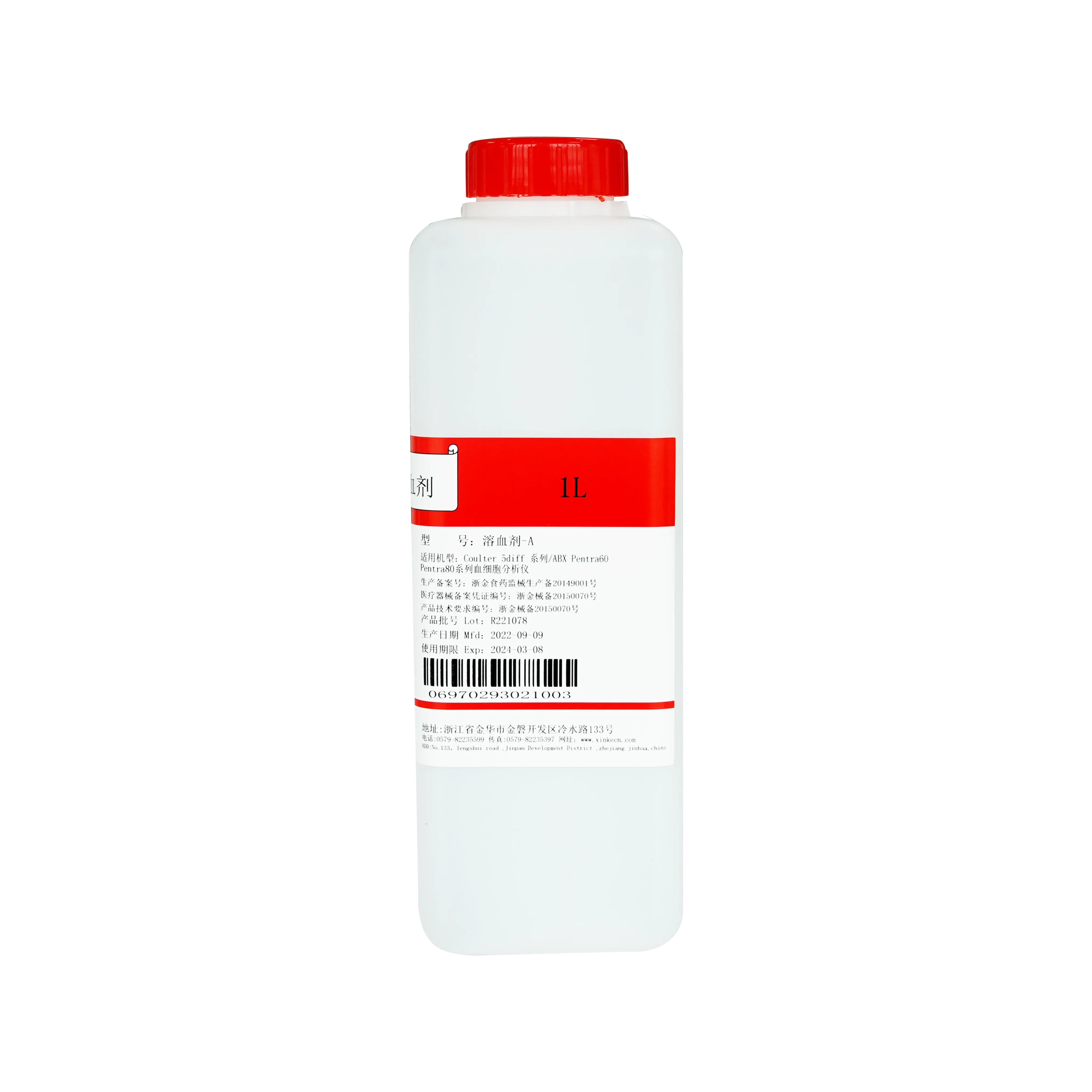مادة الانحلال الدموي A 1 L 1