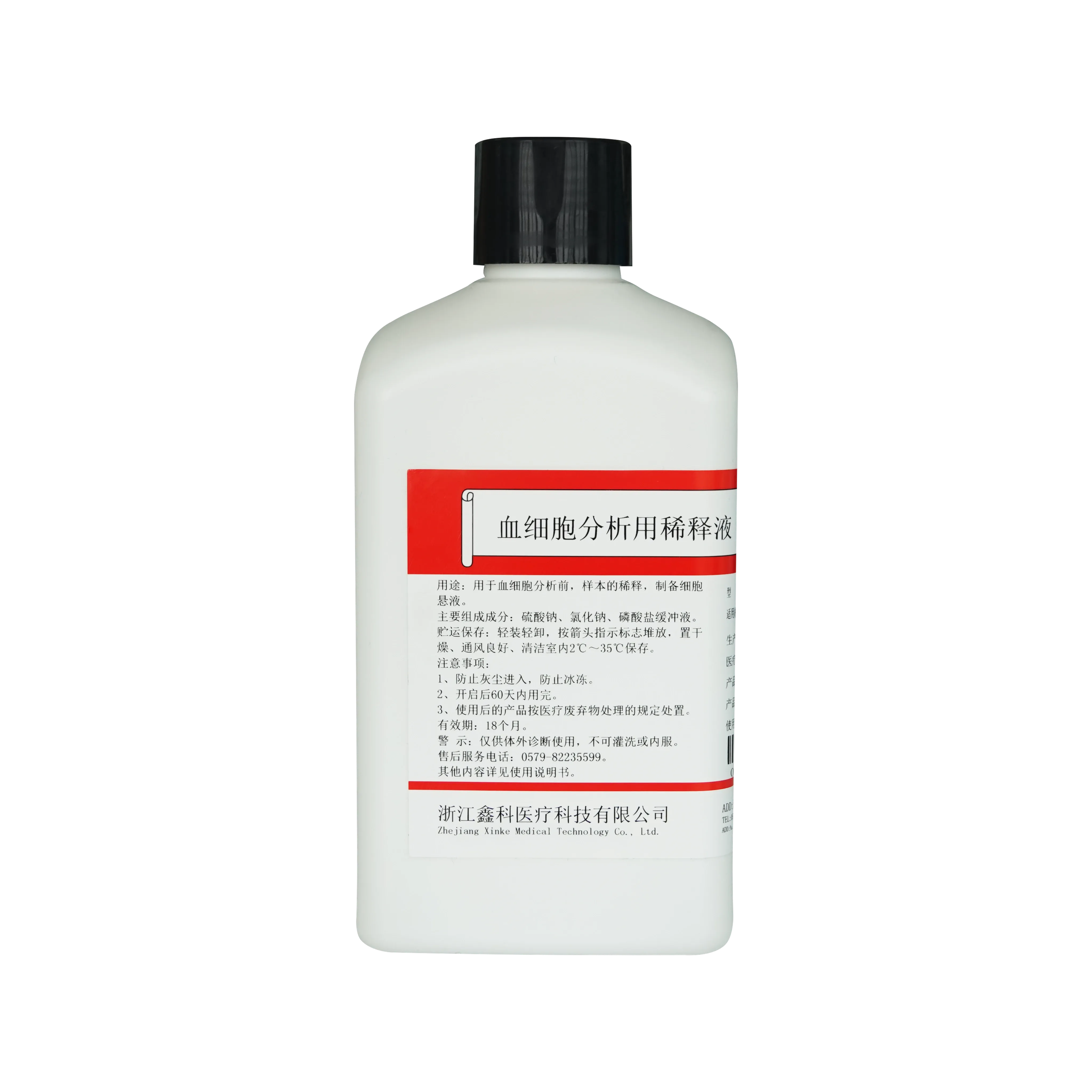 Diluent-BCⅤ 1