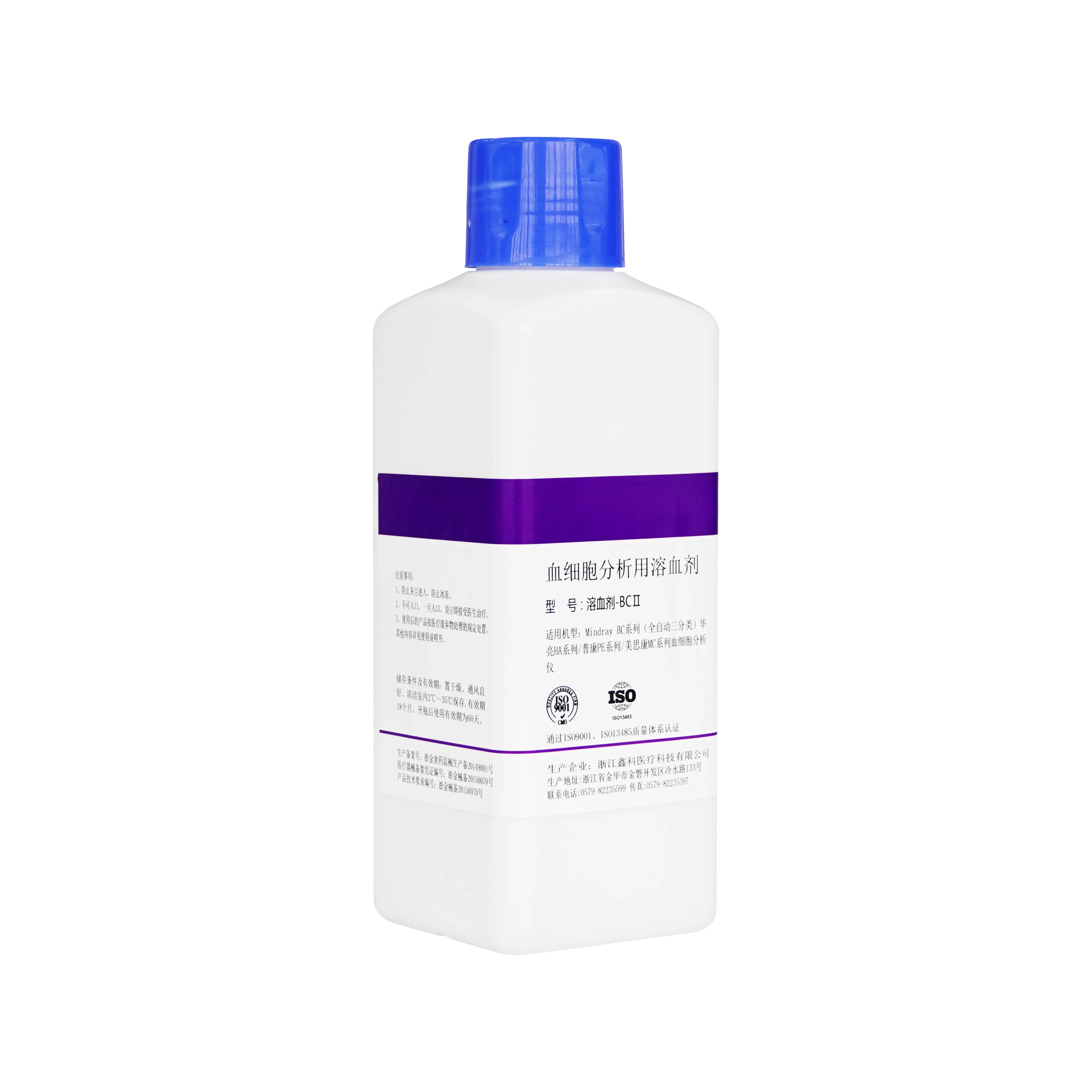 溶血剂-BCⅡ 500ml 1