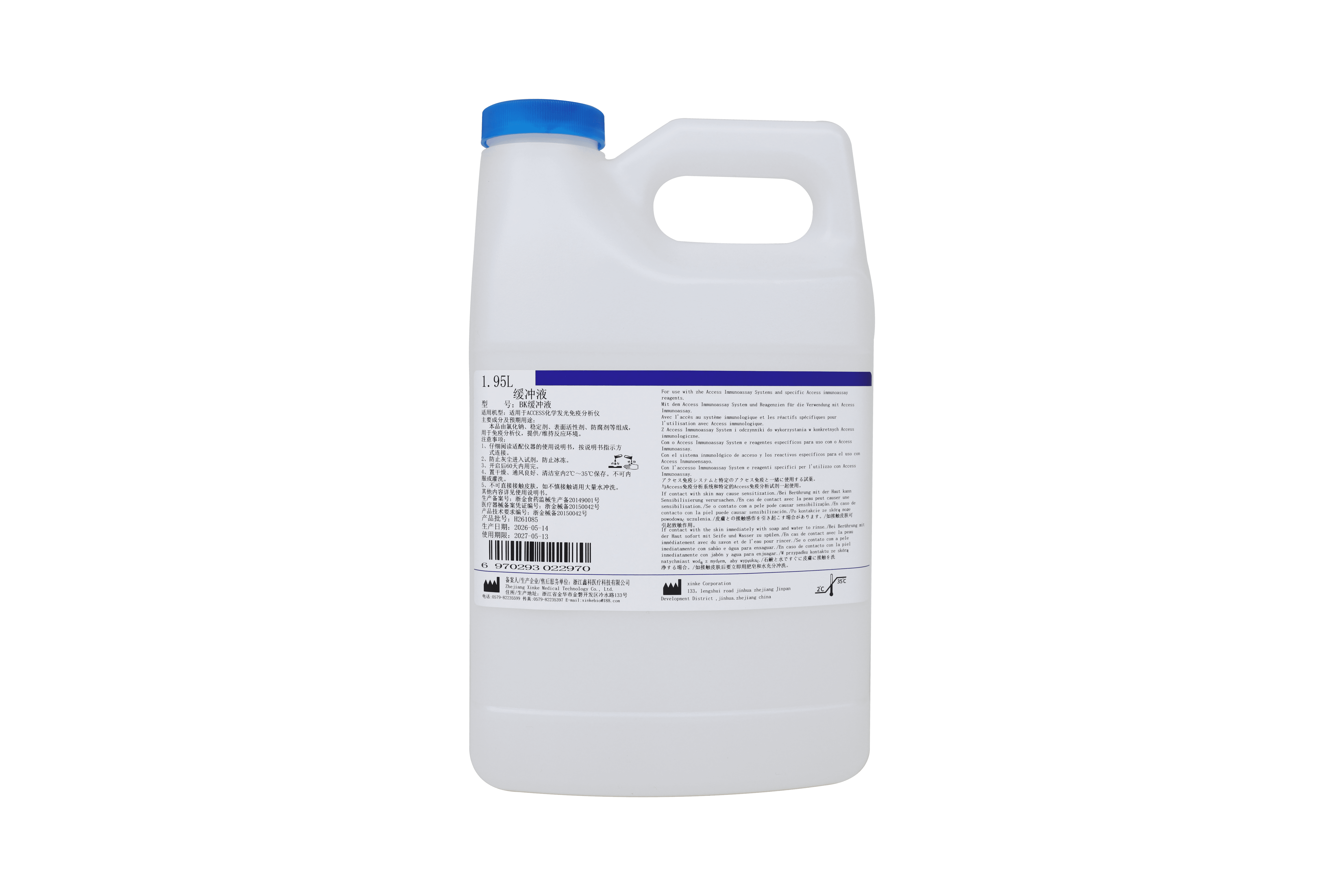 محلول منظم BK 1.95 L 1