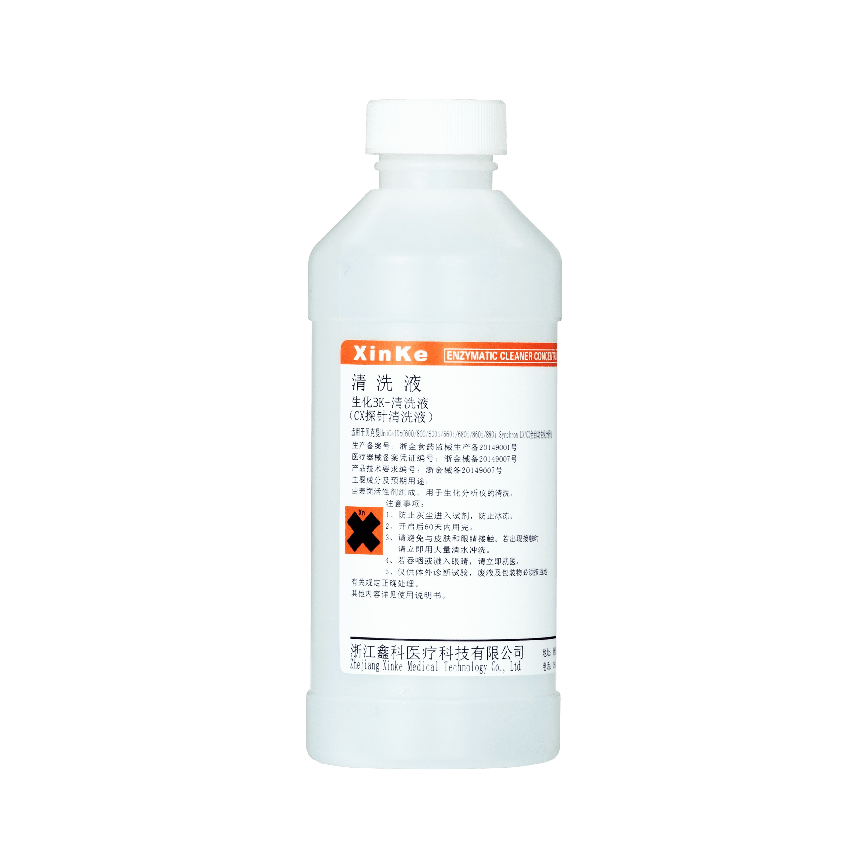 生化BK-清洗液 250ml 1