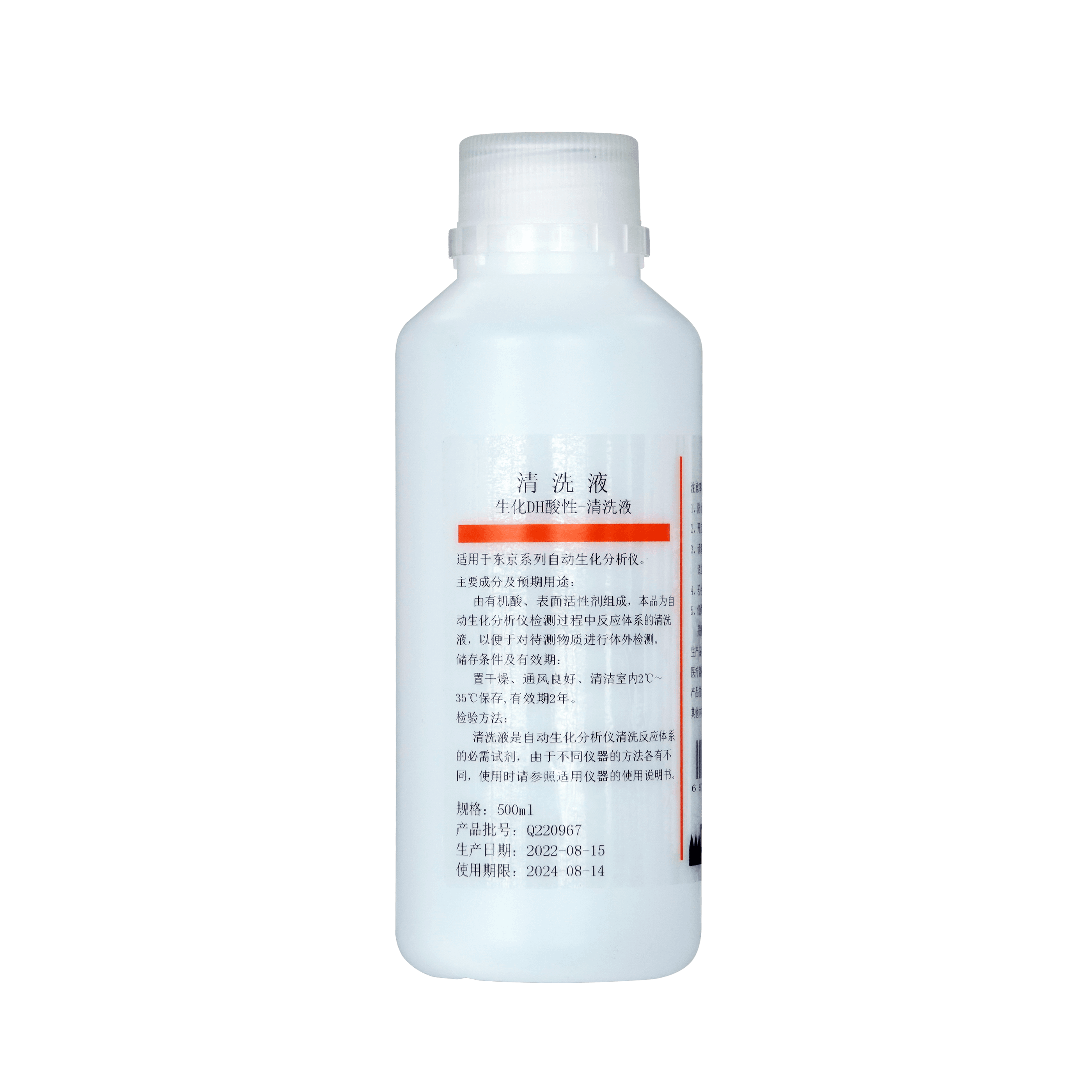 Biochemistry DH Acidic Cleaning Solution 1