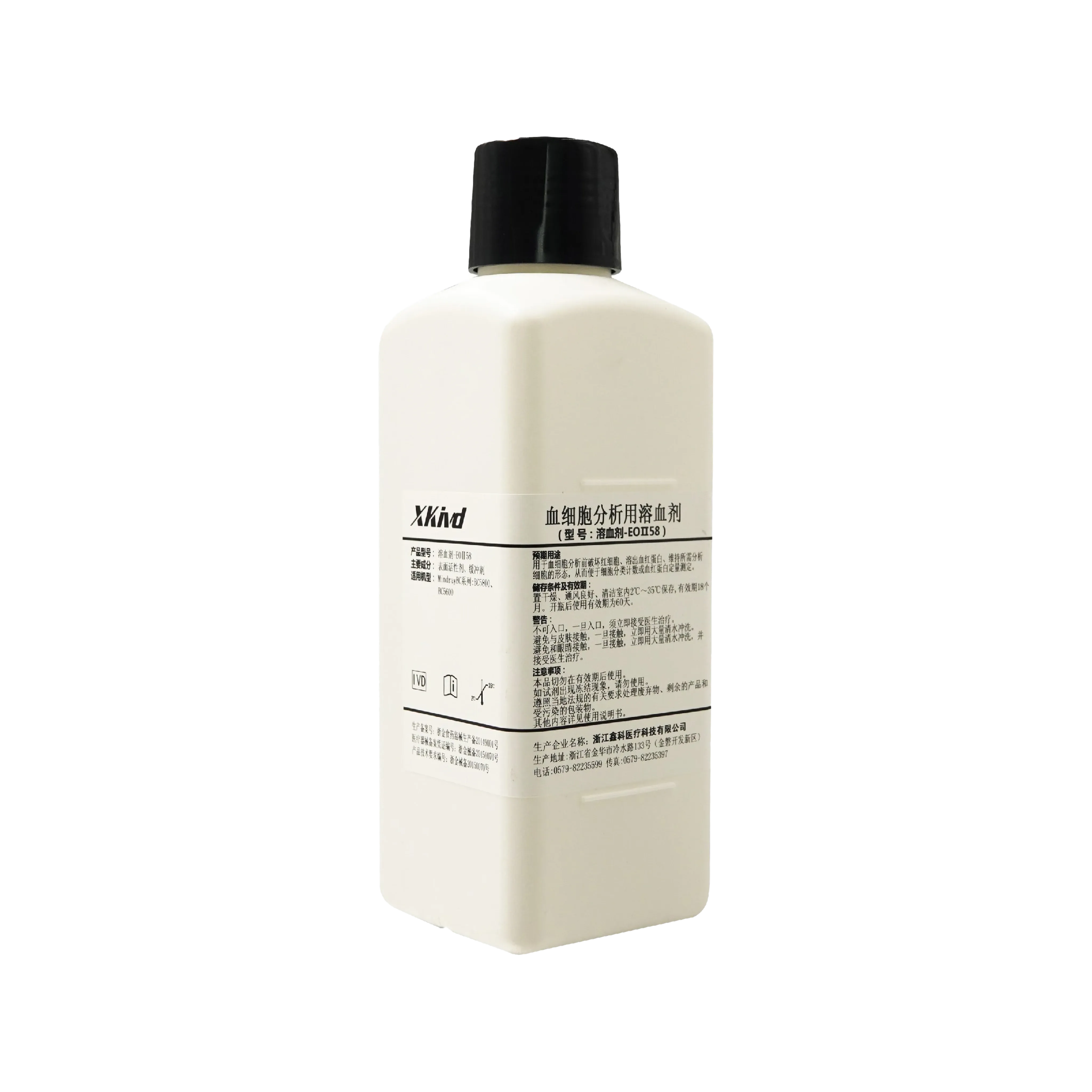 Hemolysing Agent-EOⅡ58 1
