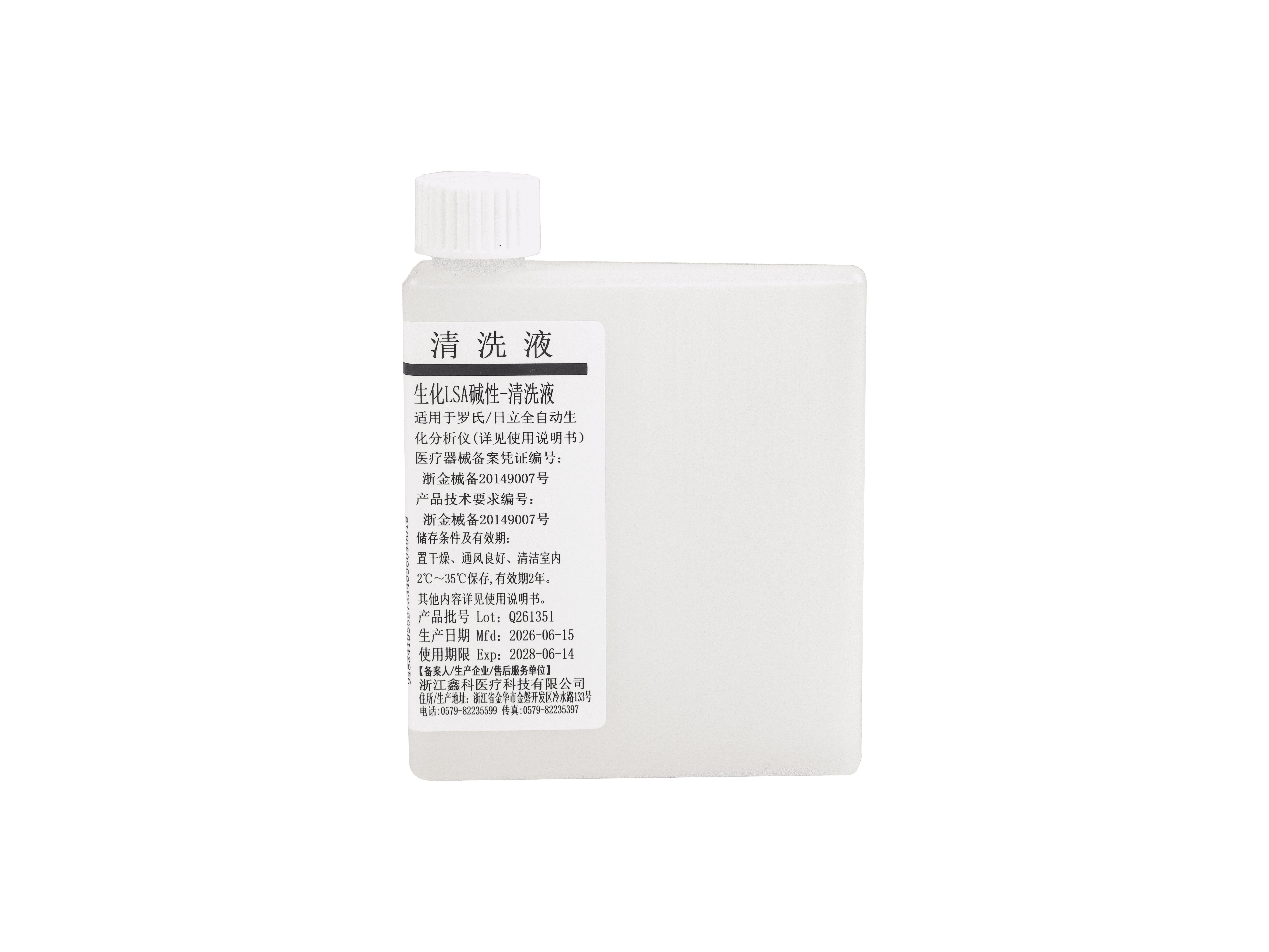 生化LSA碱性-清洗液 59ml 1