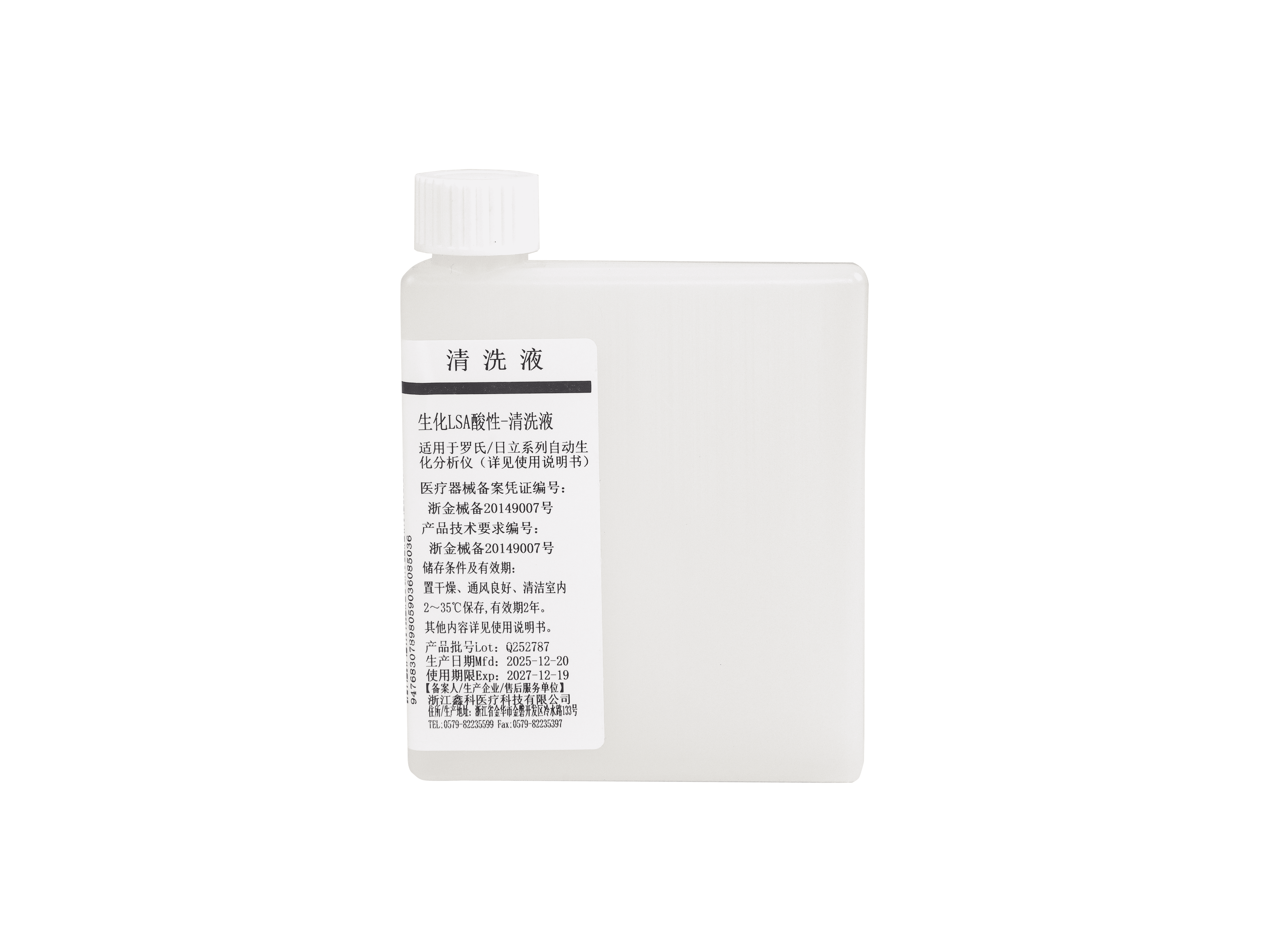 生化LSA酸性-清洗液 66ml 1