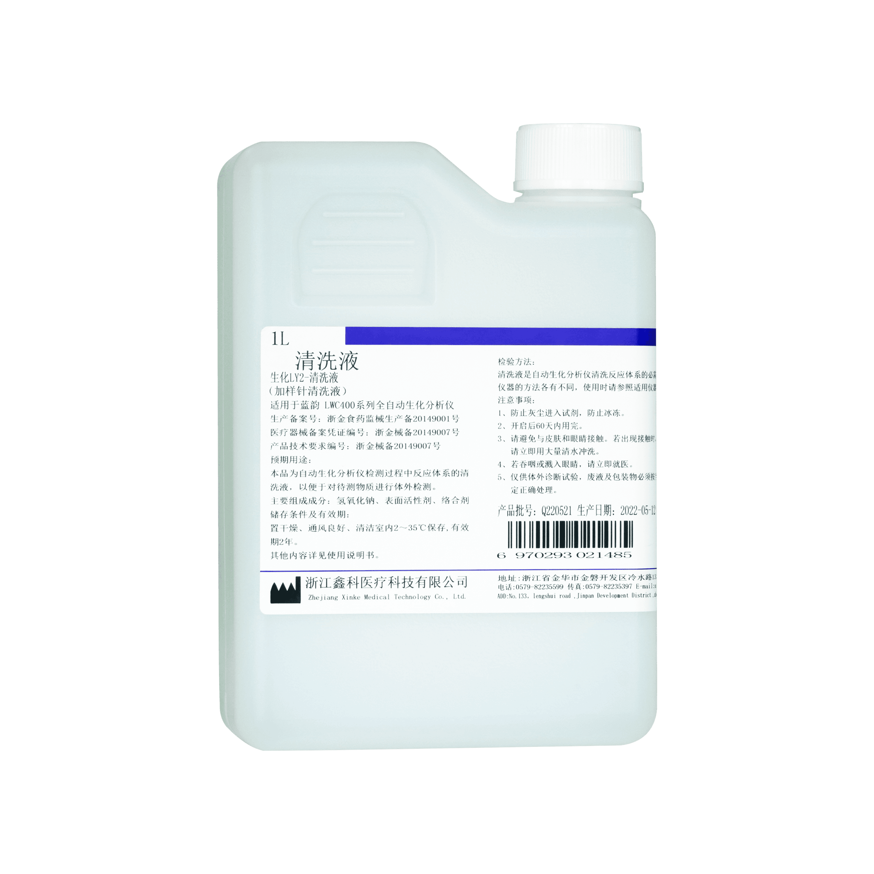 Solución de limpieza de bioquímica LY2 1