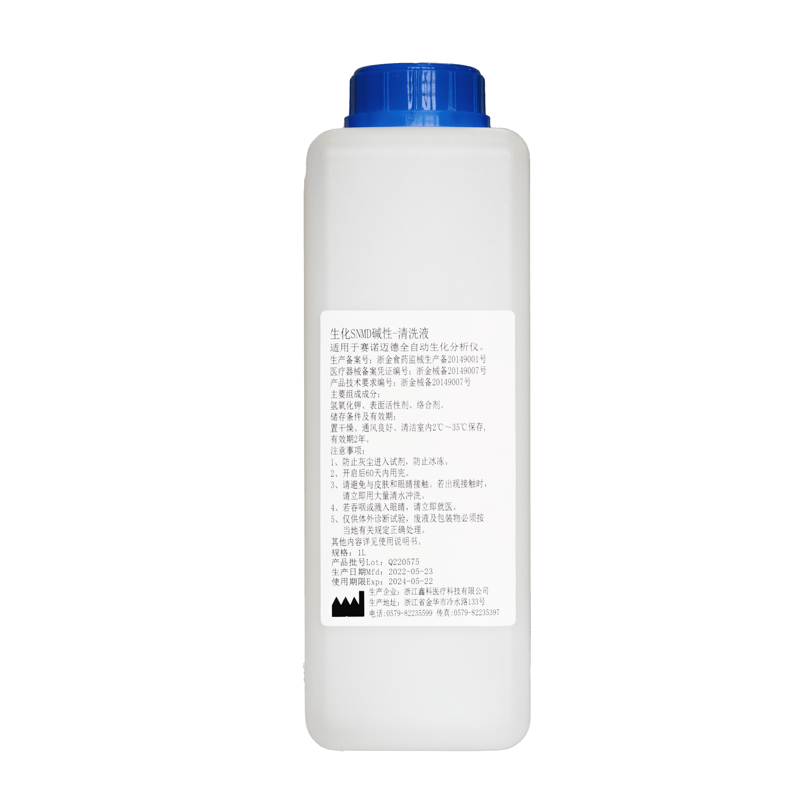 Solución de limpieza alcalina para bioquímica SNMD 1