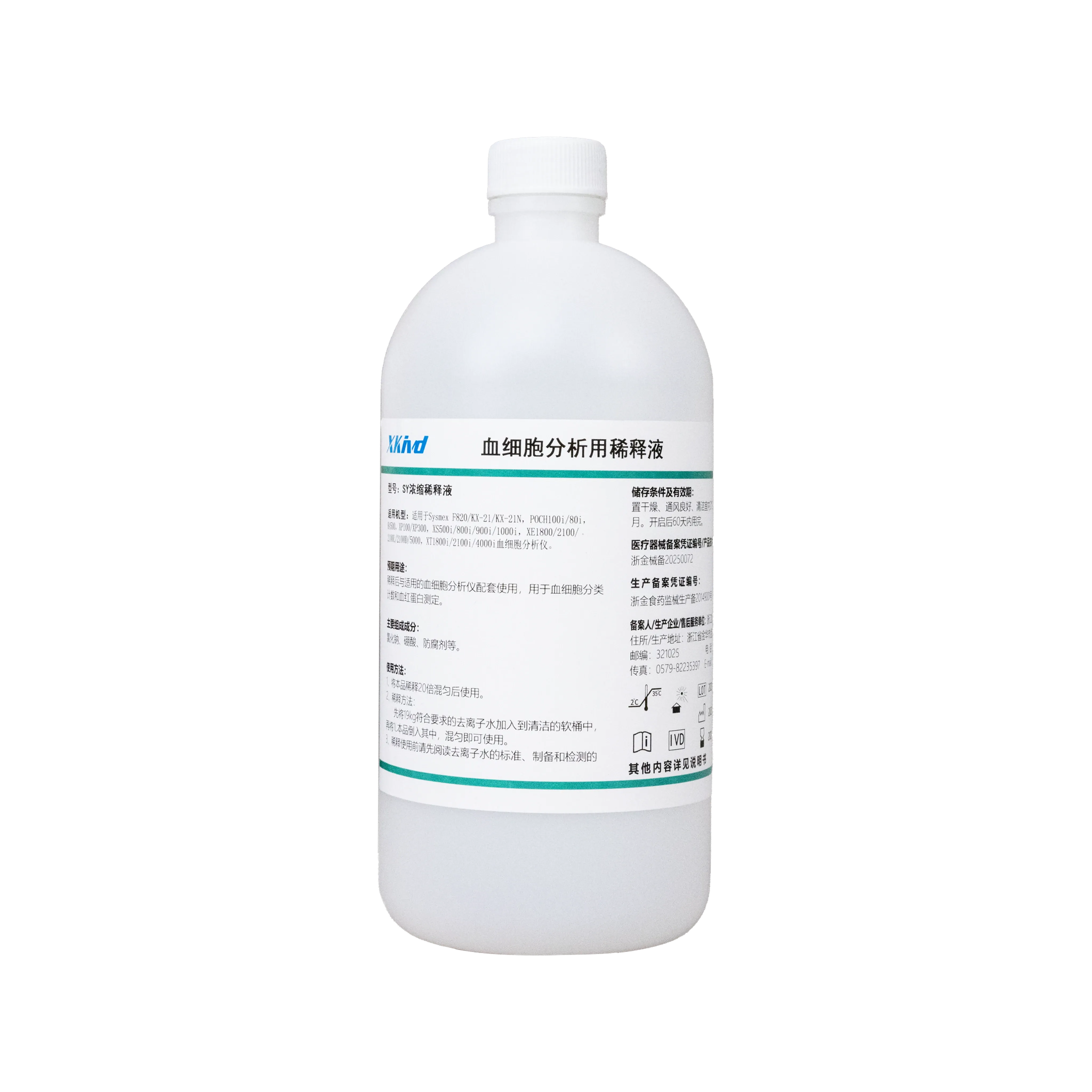 SY Concentrated Diluent 1