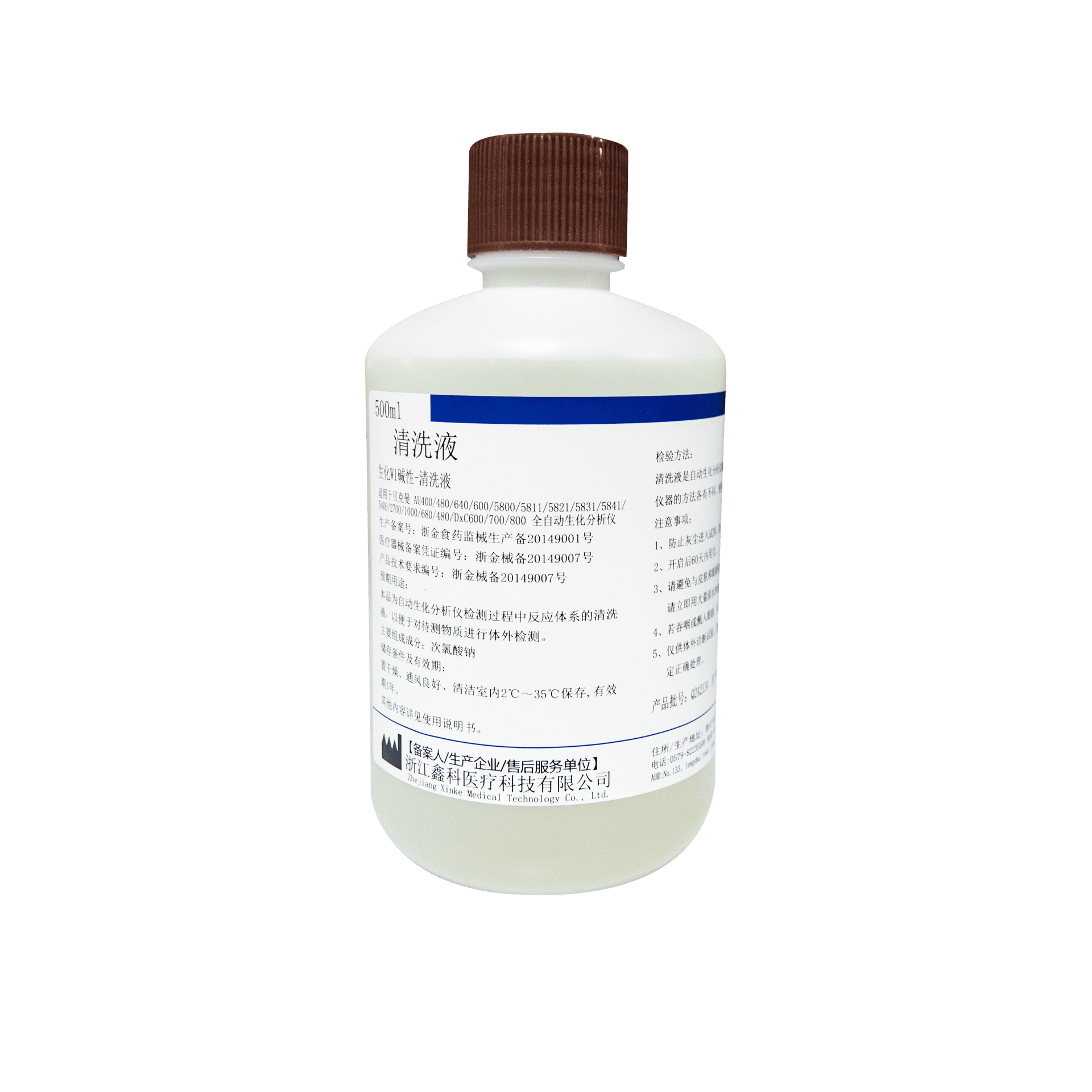 生化W1碱性-清洗液 500ml 1