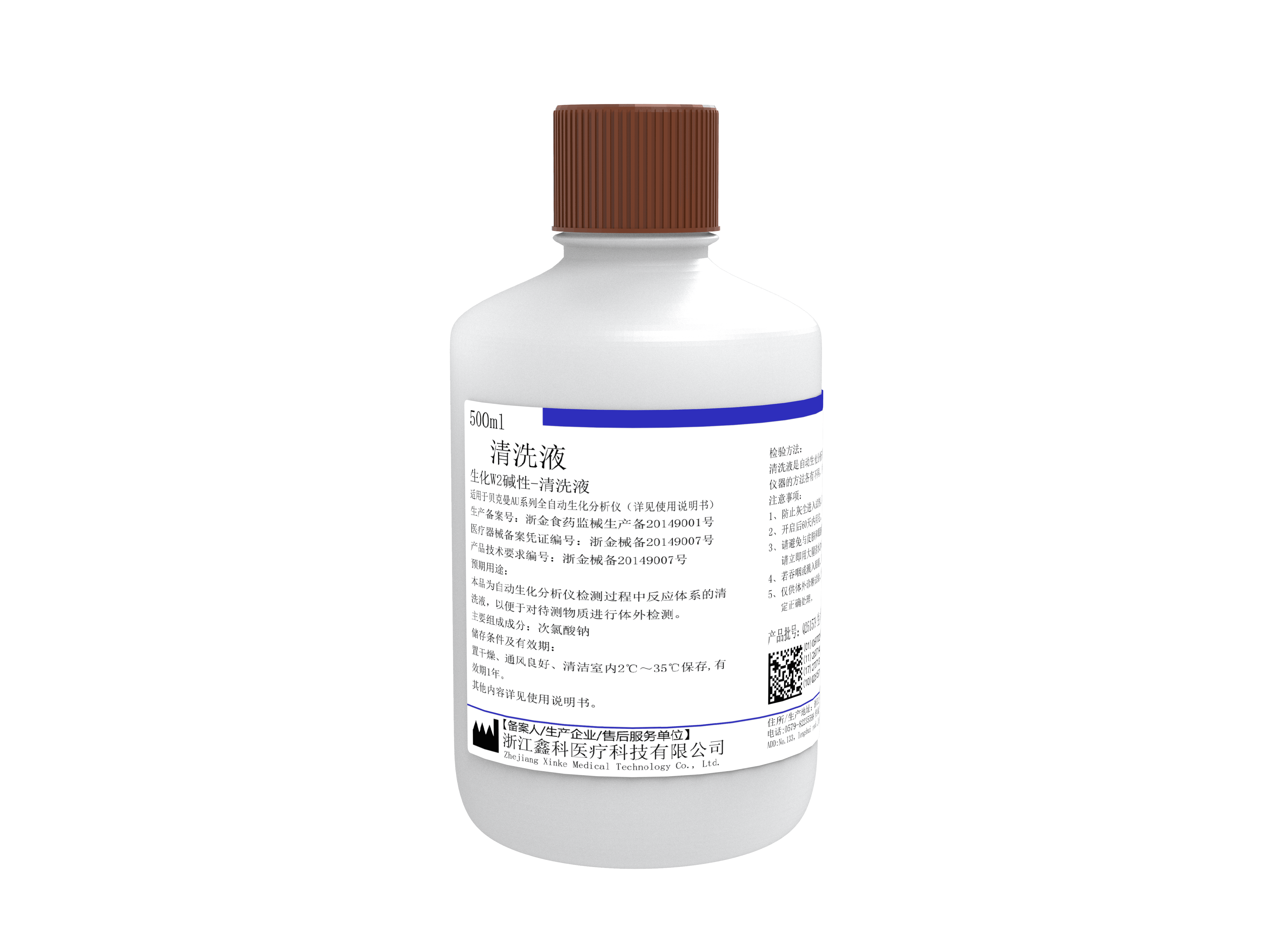 Solution de nettoyage alcaline de biochimie W2 500 mL 1