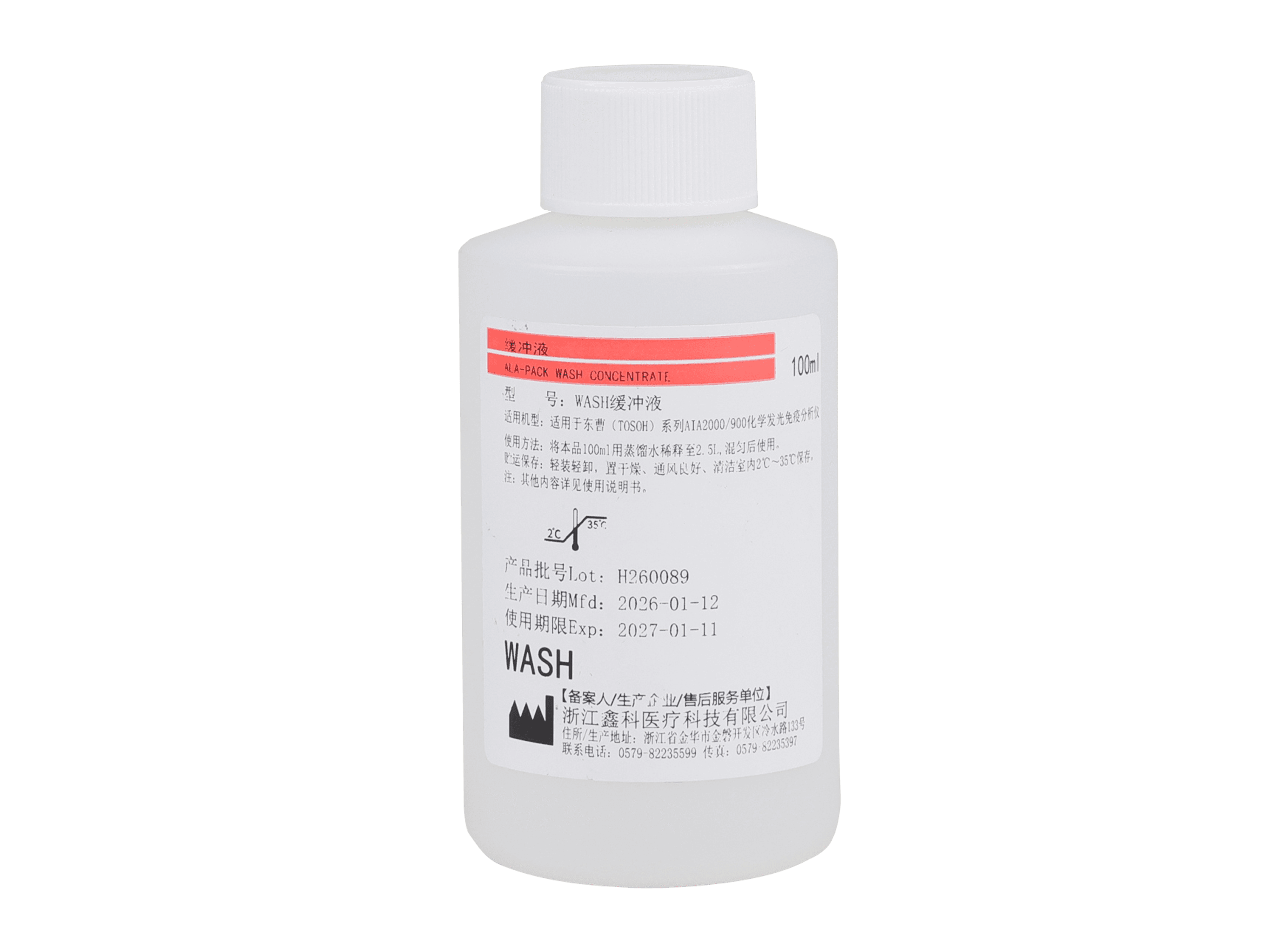 WASH缓冲液 100ml 1
