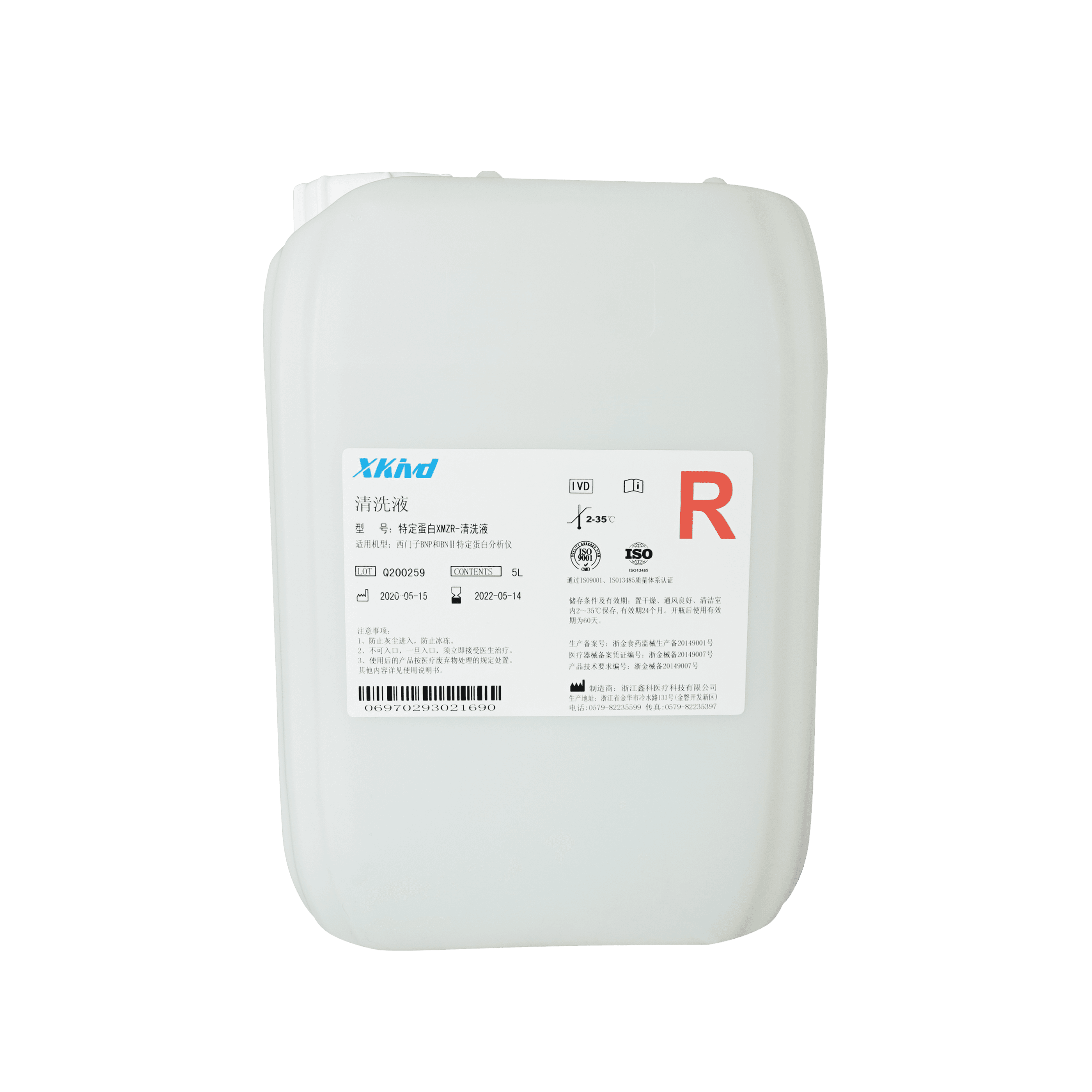 Solución de limpieza para analizador de proteínas específicas-XMZR 1