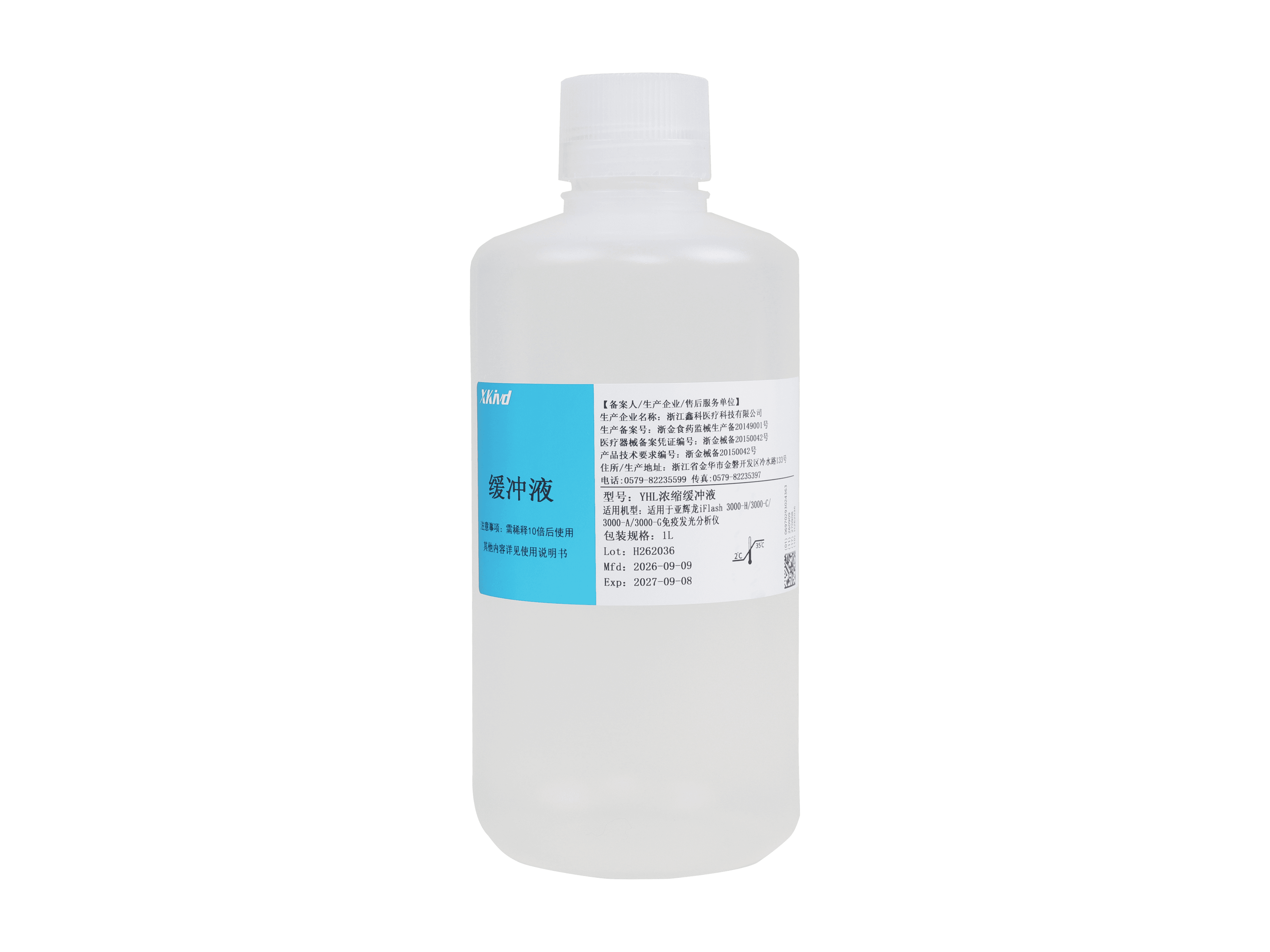 YHL浓缩缓冲液 1L 1