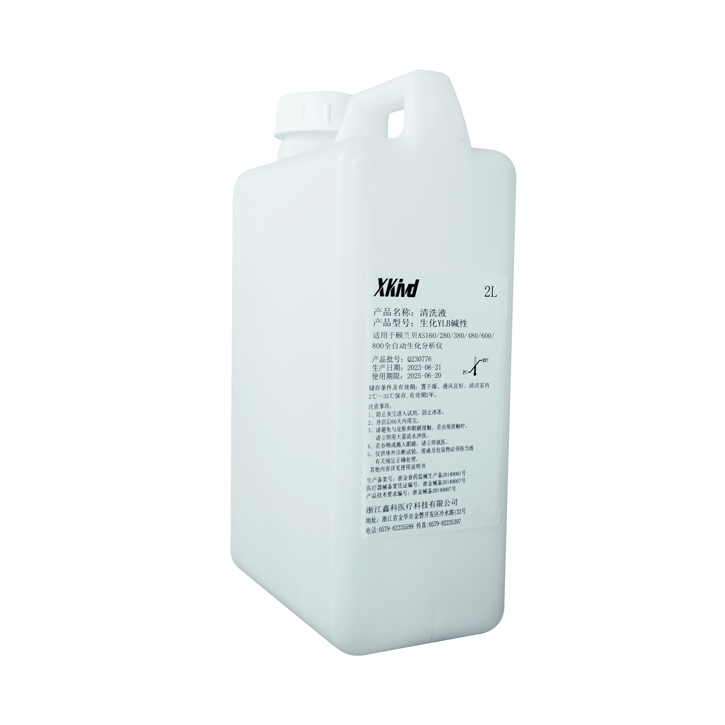 Biochemistry YLB Alkaline Cleaning Solution 1