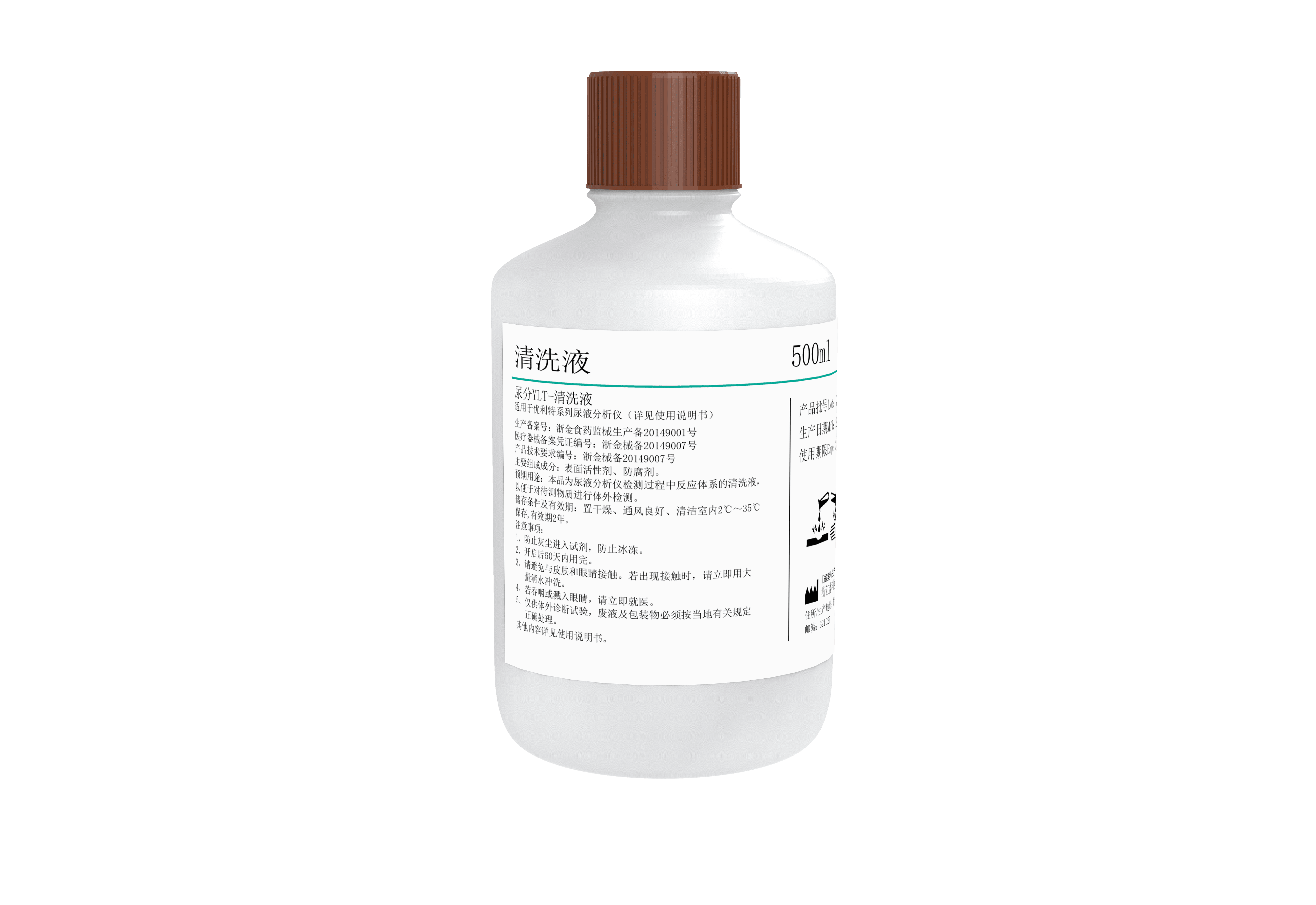 Solution de nettoyage pour analyseur d'urine-YLT 1