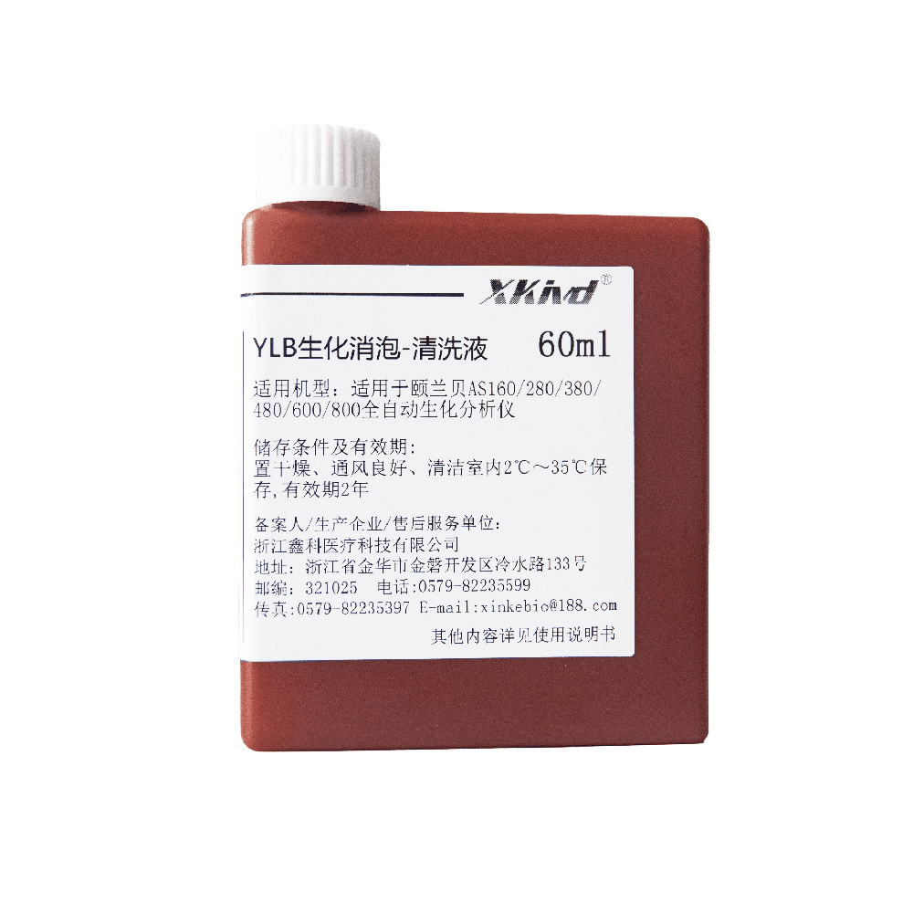 Biochemistry YLB Defoaming Cleaning Solution 1