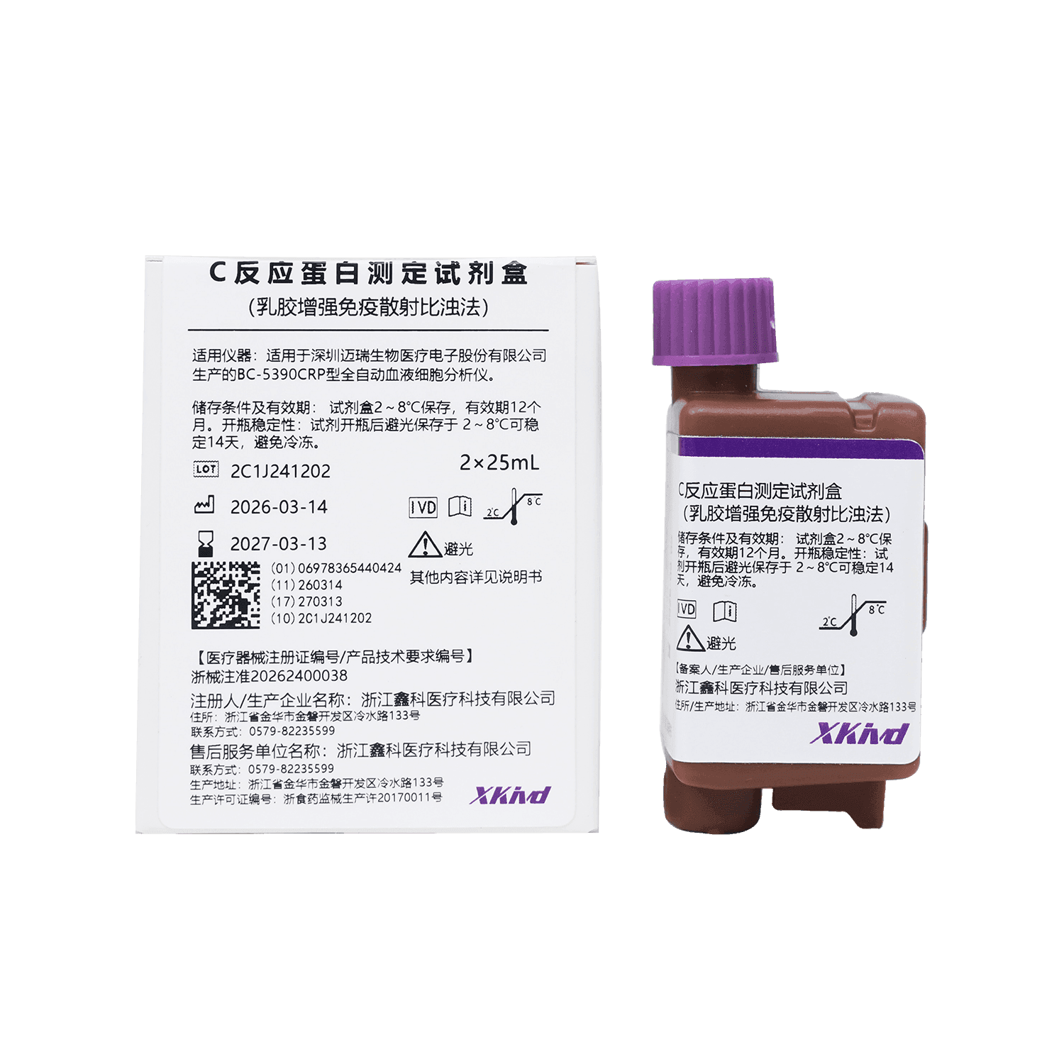 C反应蛋白测定试剂盒(乳胶增强免疫散射比浊法) 1
